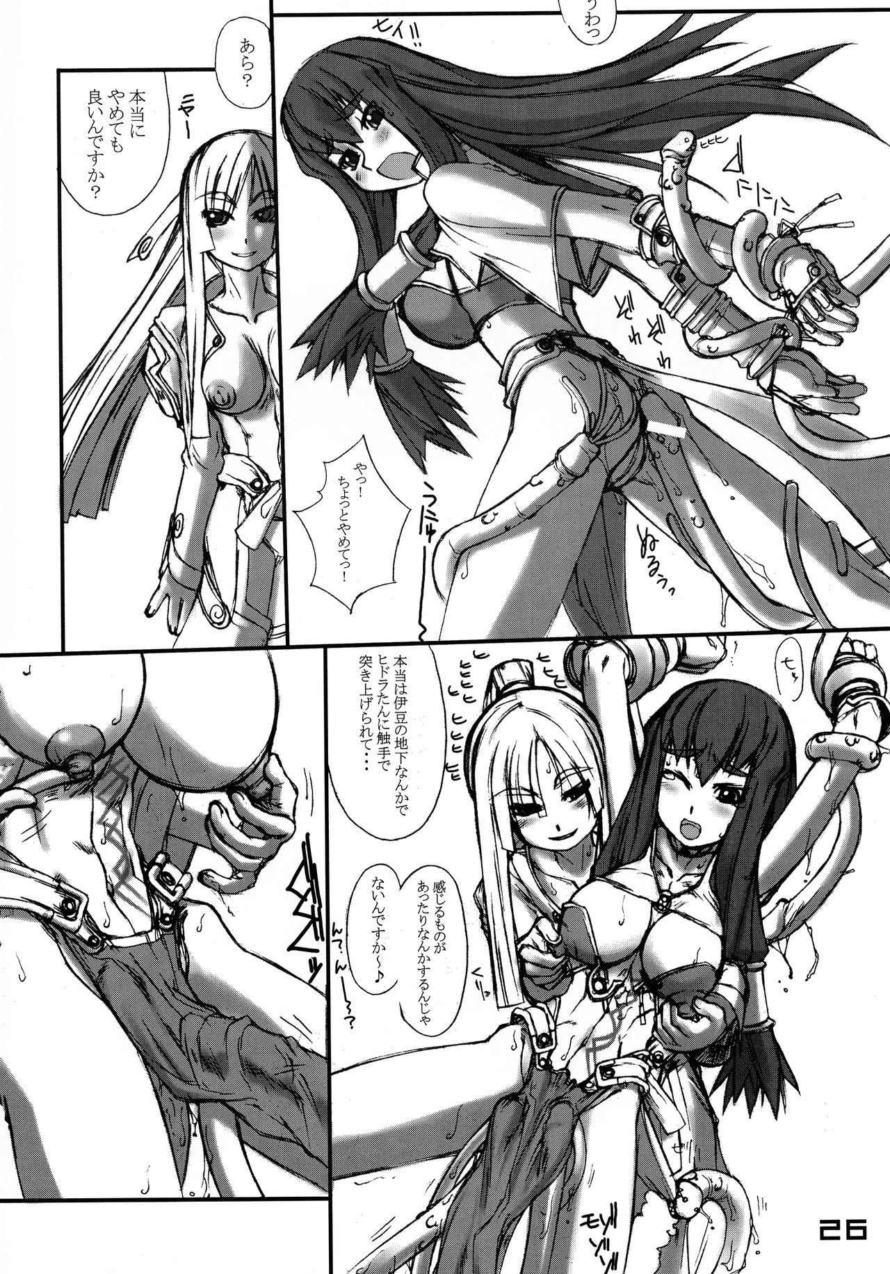 ROUGH vol.15 - Page 26