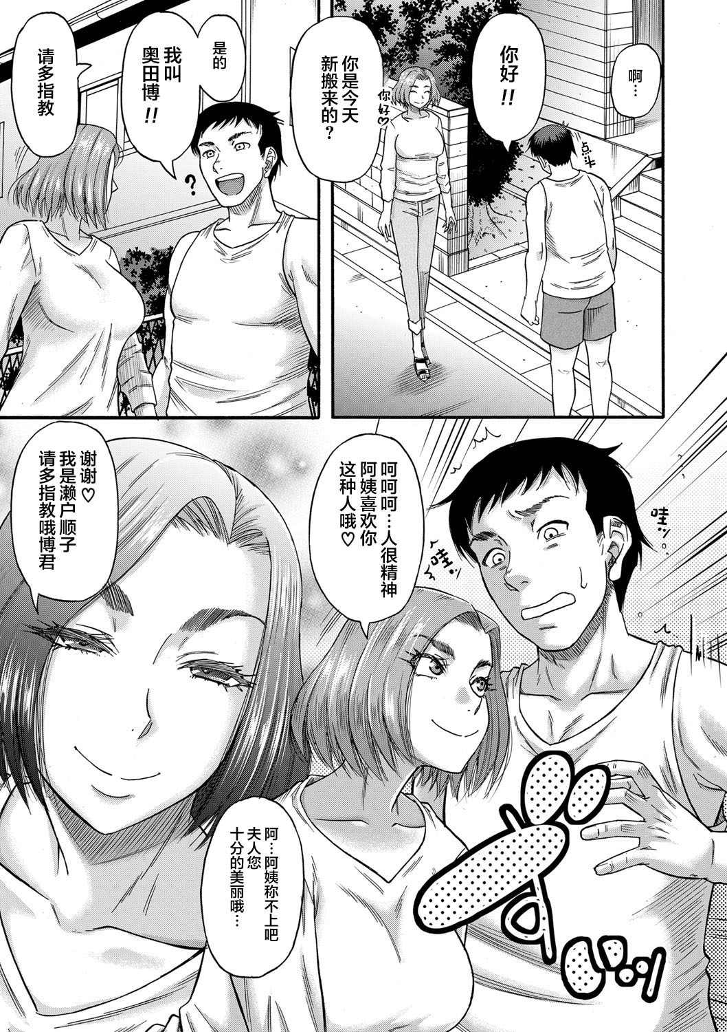 Mama Kari - Page 179