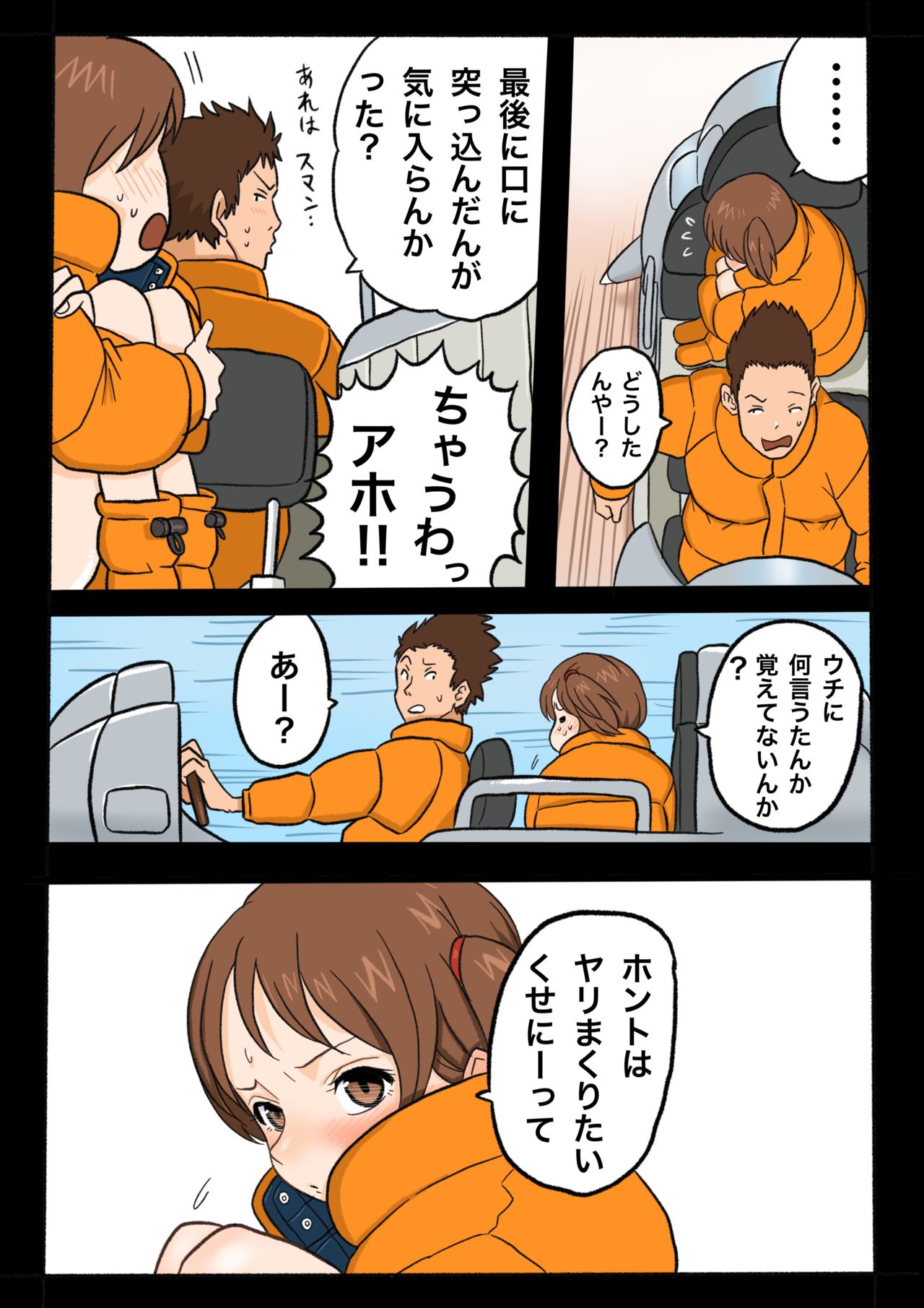 Ultra Ryona 3 - Page 62
