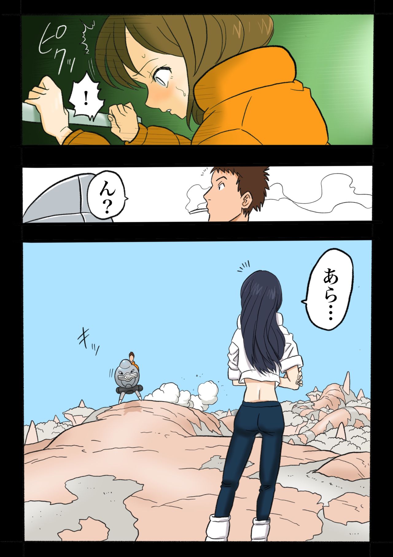 Ultra Ryona 3 - Page 66