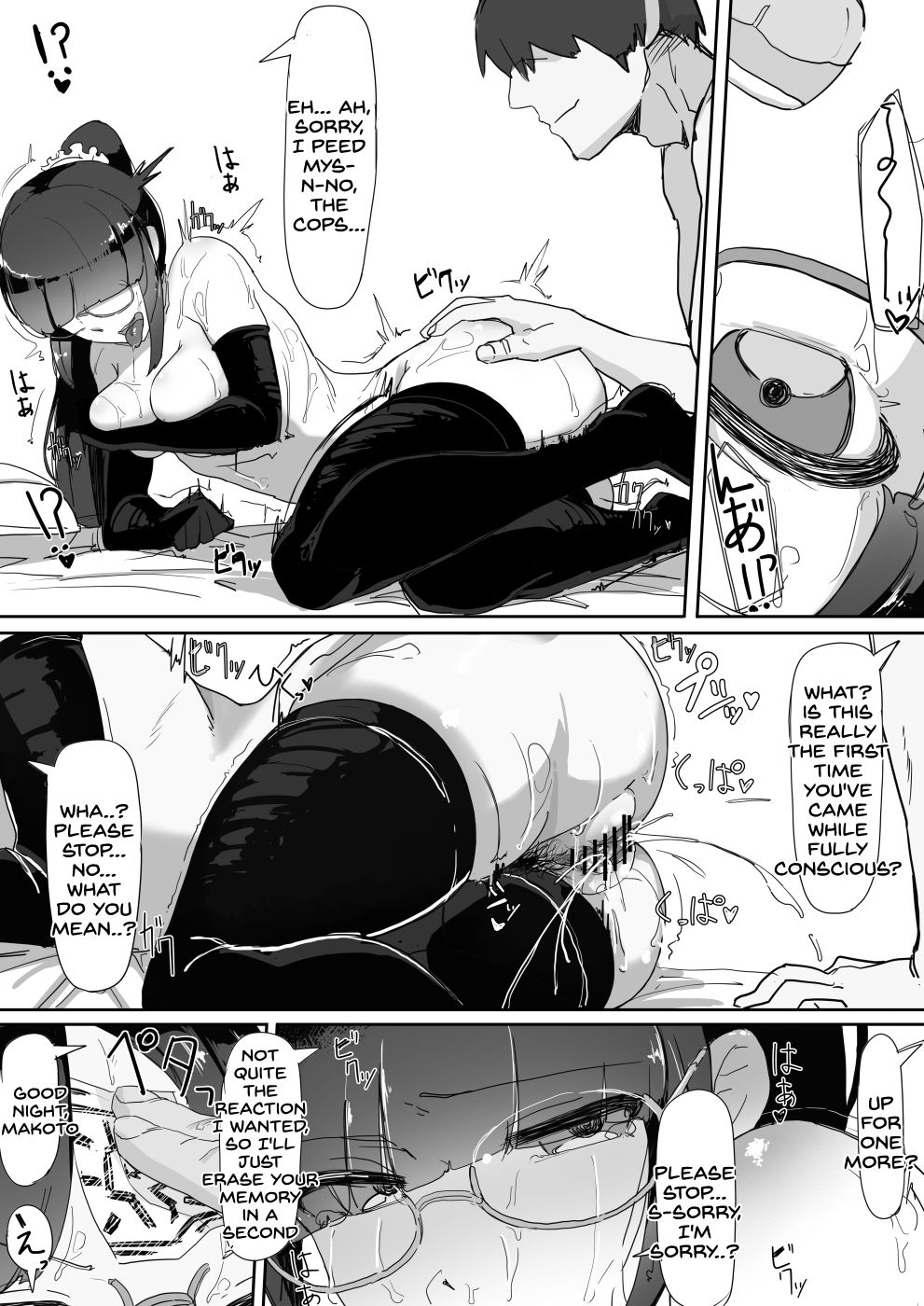 Saimin o... 2 - Page 21