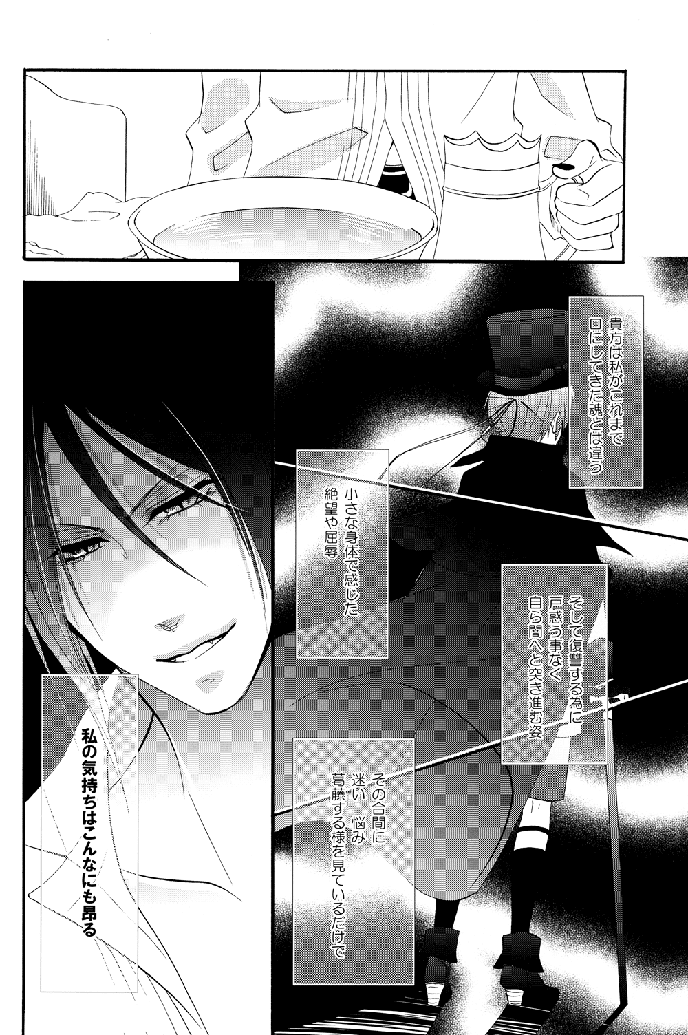 Candy Doll III - Page 12
