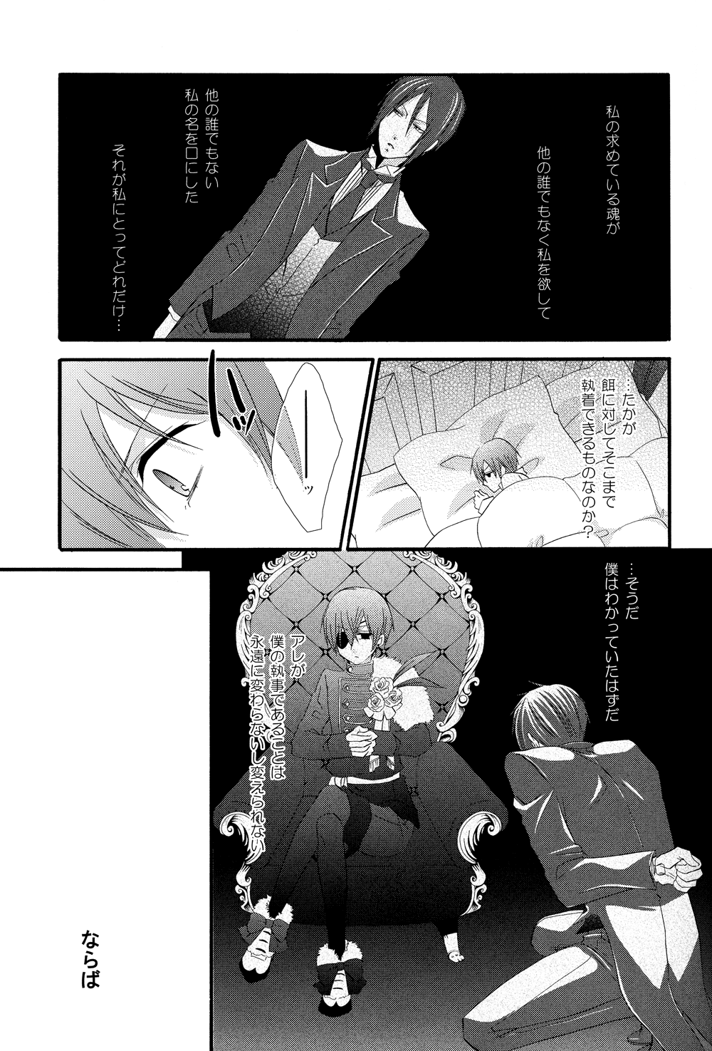 Candy Doll III - Page 15