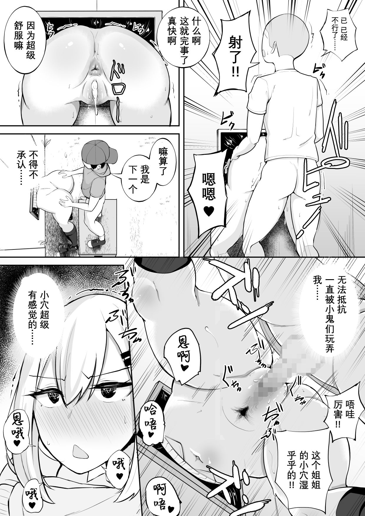 Kabe Shiri Bokin - Page 24