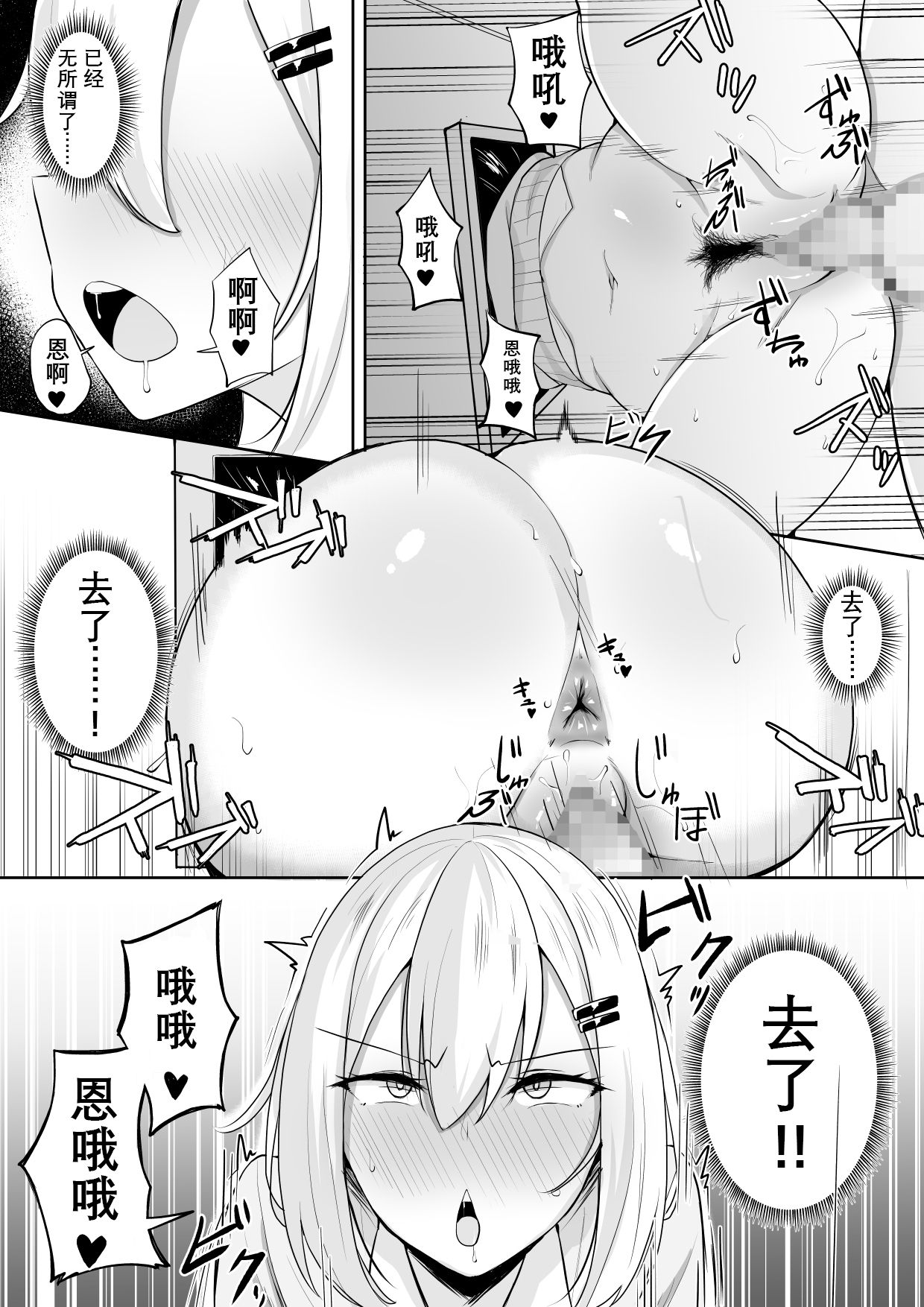 Kabe Shiri Bokin - Page 29