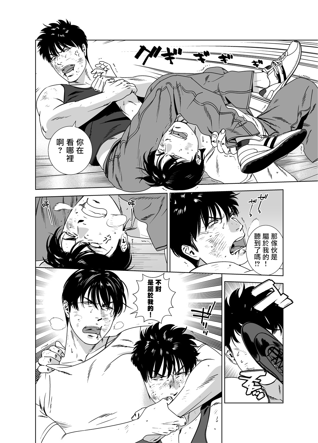 DARKNESS HOUND | 黑暗猎犬 01-06 - Page 246