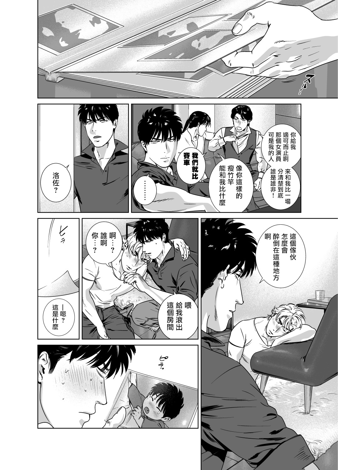 DARKNESS HOUND | 黑暗猎犬 01-06 - Page 301