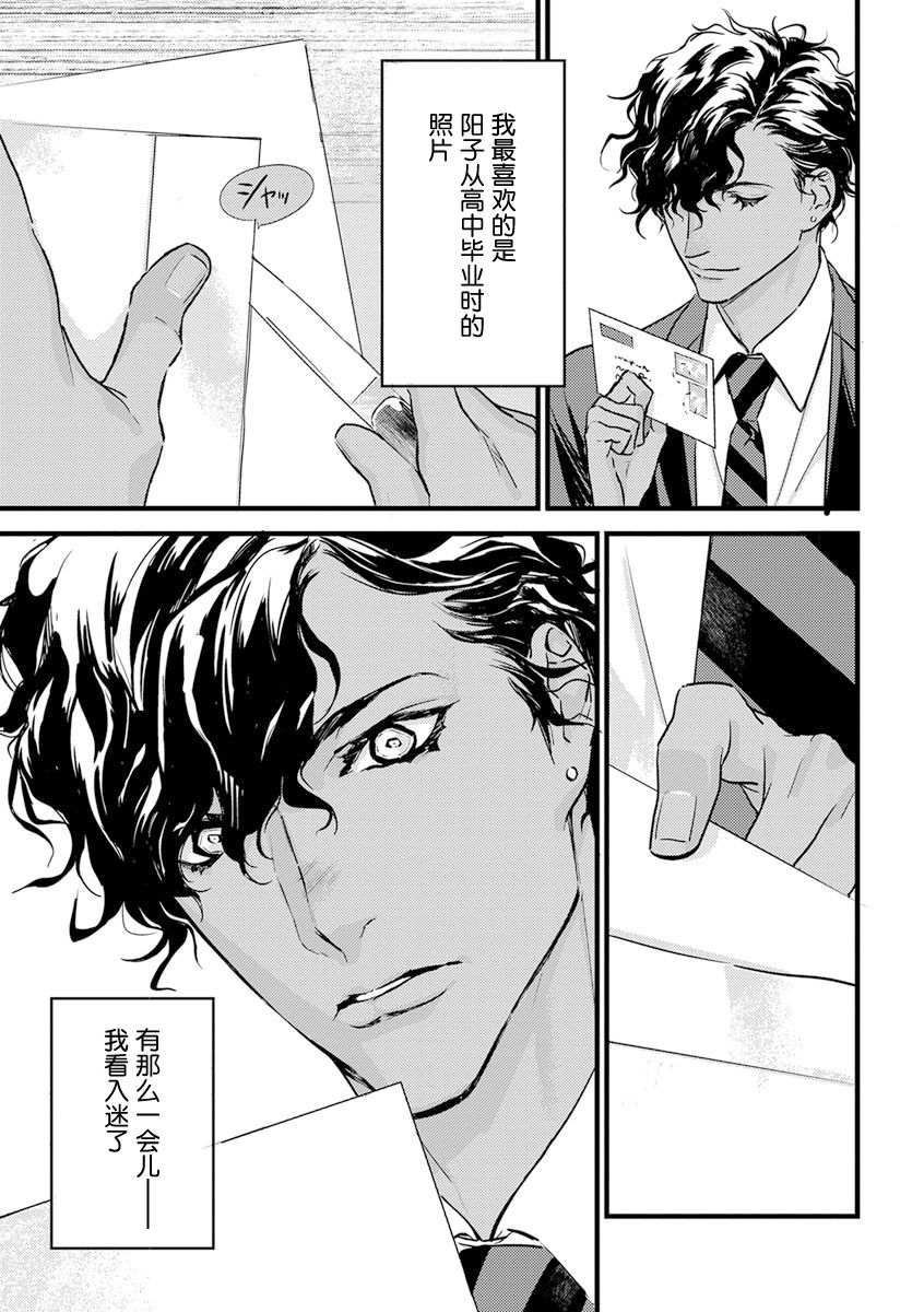 MY PRINCE | 我的王子大人 Ch.1-9 - Page 201