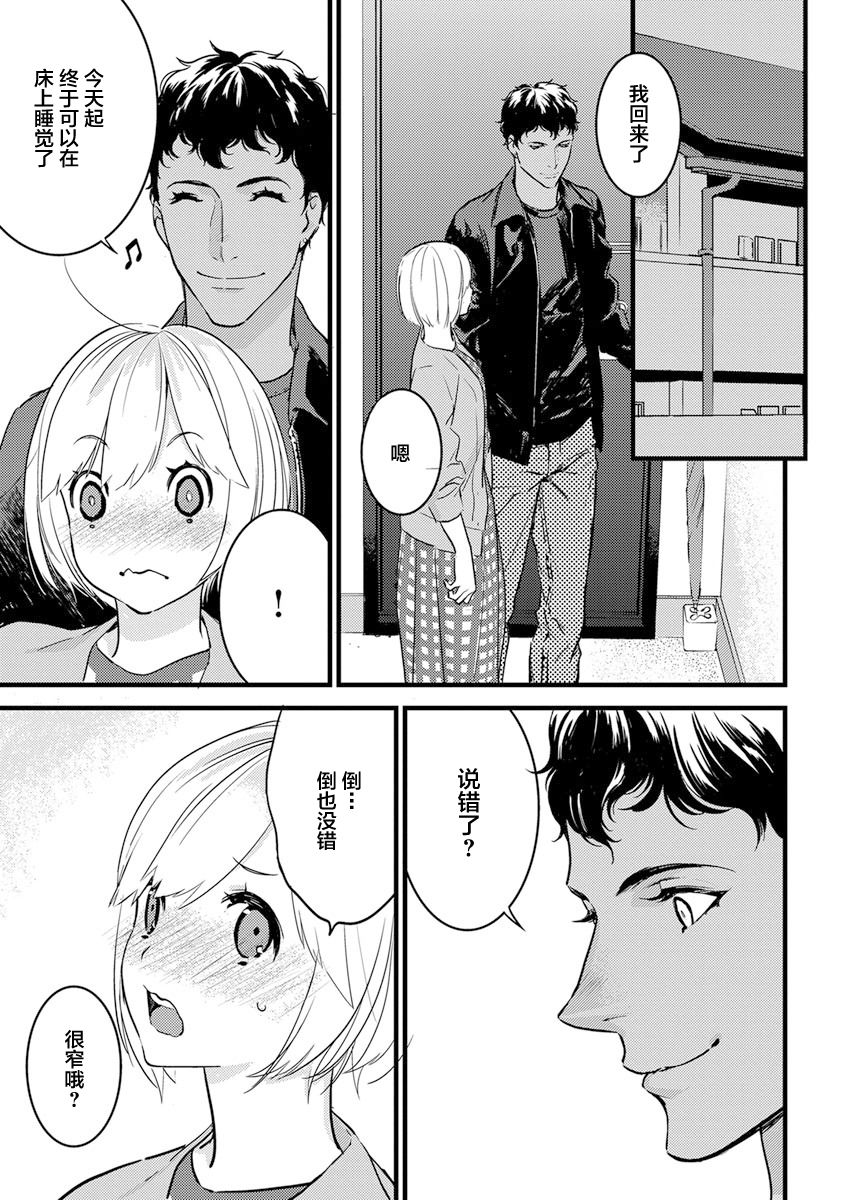 MY PRINCE | 我的王子大人 Ch.1-9 - Page 203