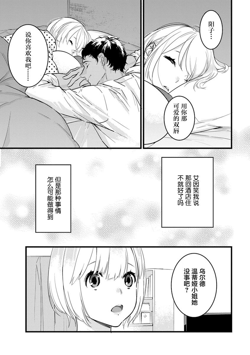 MY PRINCE | 我的王子大人 Ch.1-9 - Page 209