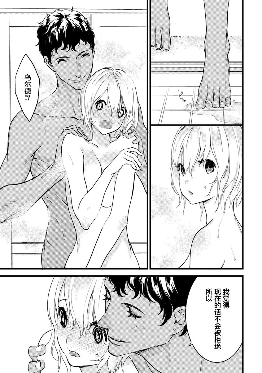 MY PRINCE | 我的王子大人 Ch.1-9 - Page 213