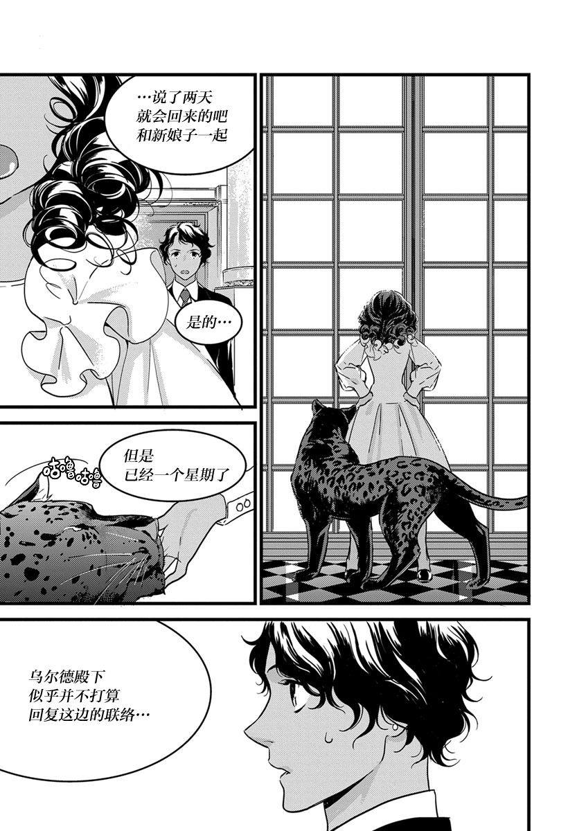 MY PRINCE | 我的王子大人 Ch.1-9 - Page 42