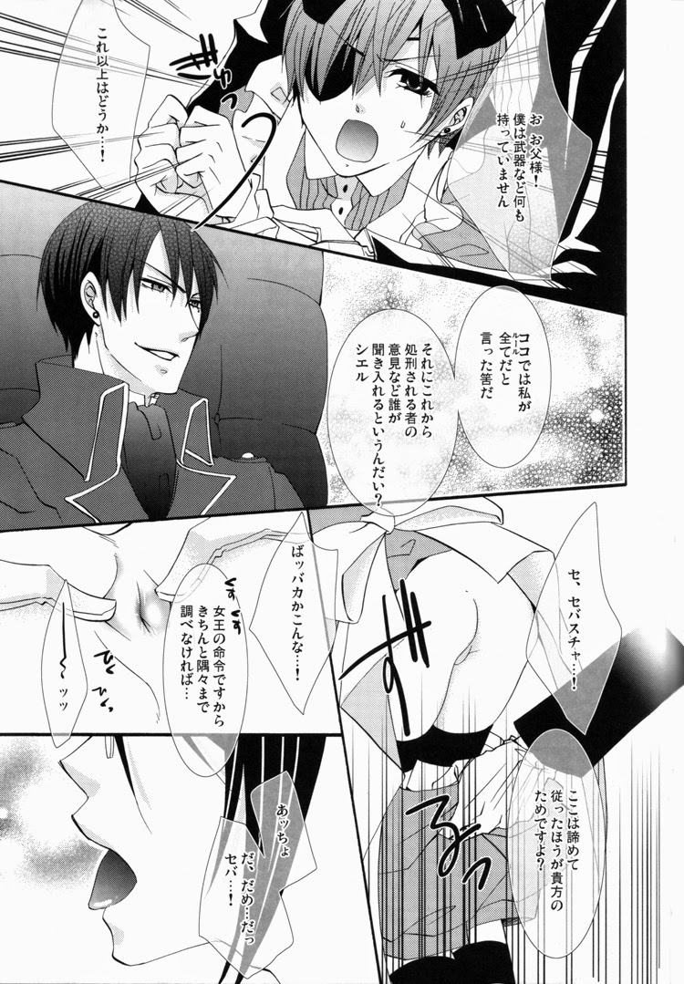 caramel - Page 16