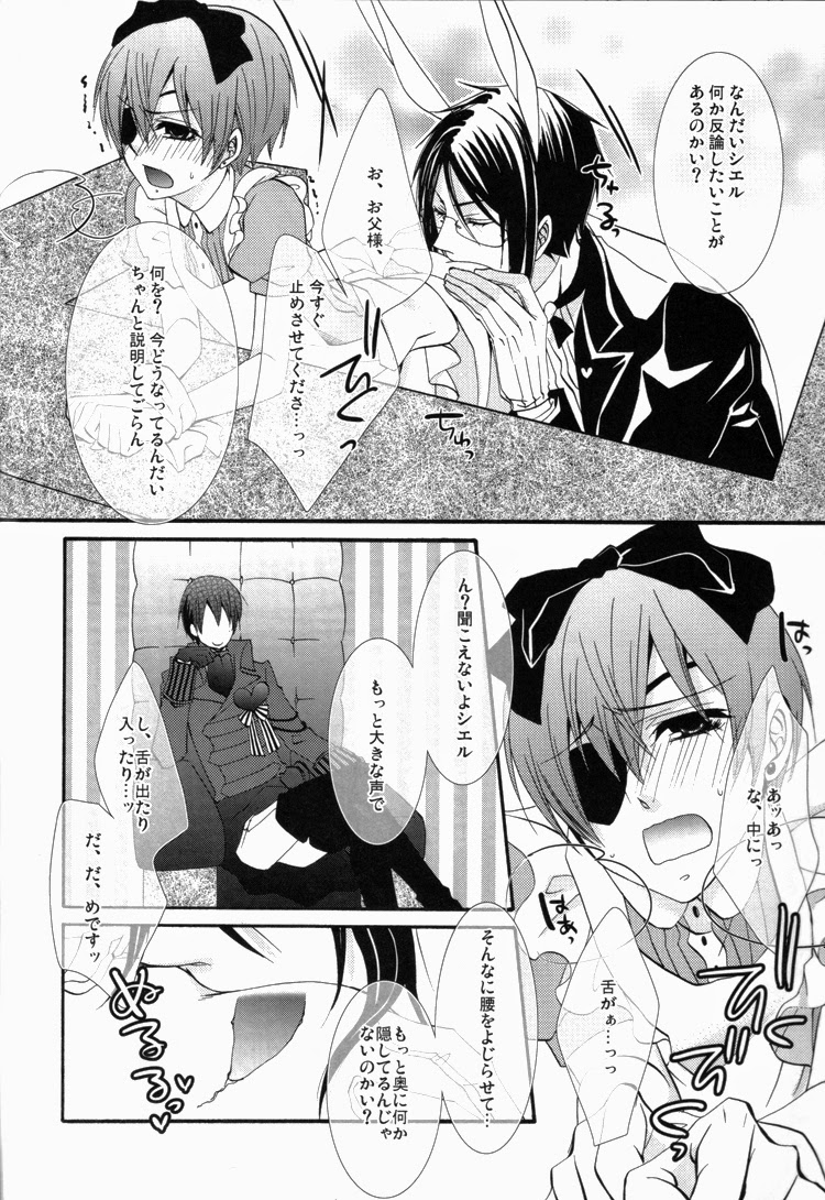 caramel - Page 17