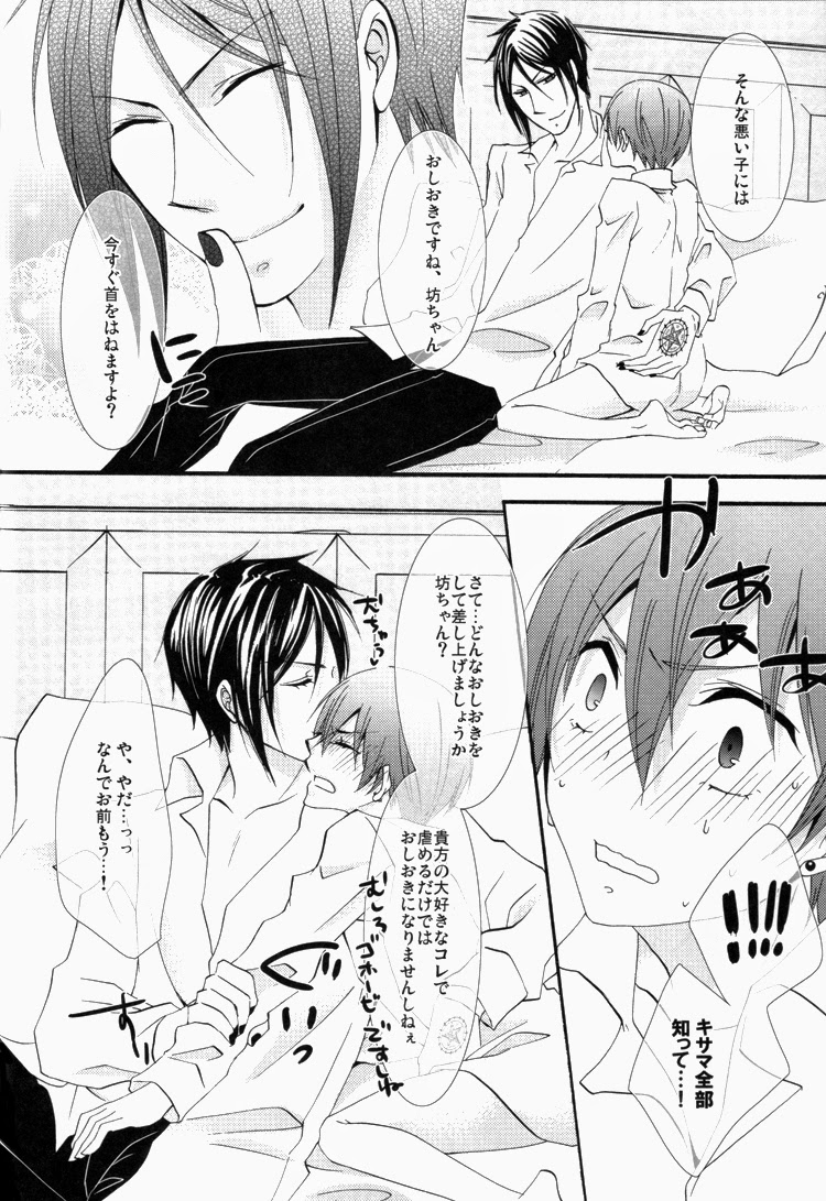 caramel - Page 27