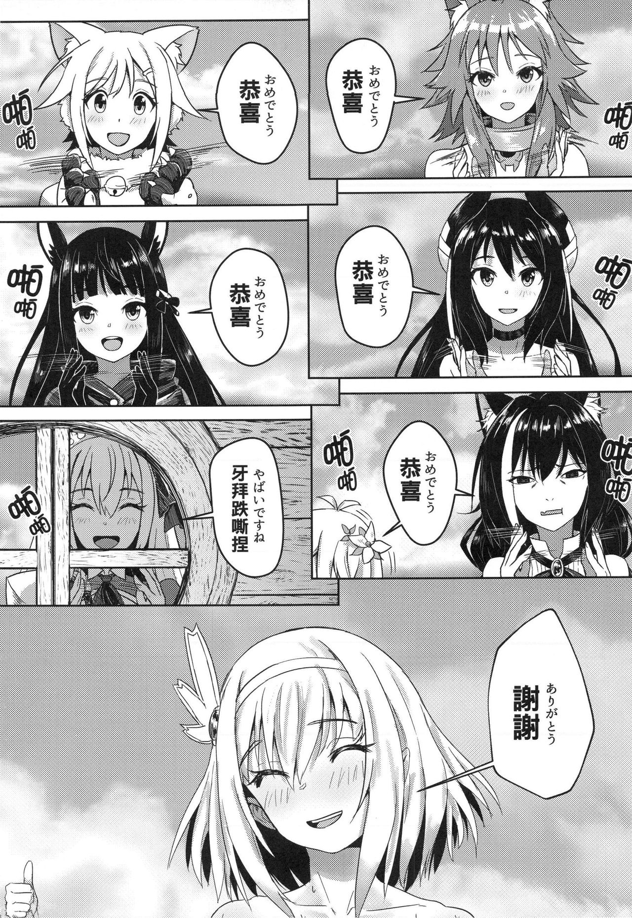 【台湾FF37】[蜂巢 (Apoidea)]《優衣與騎士君的倆人♡時光》 - Page 33