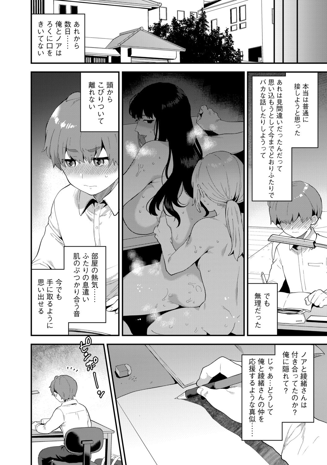 G-Edge Vol.011 - Page 12
