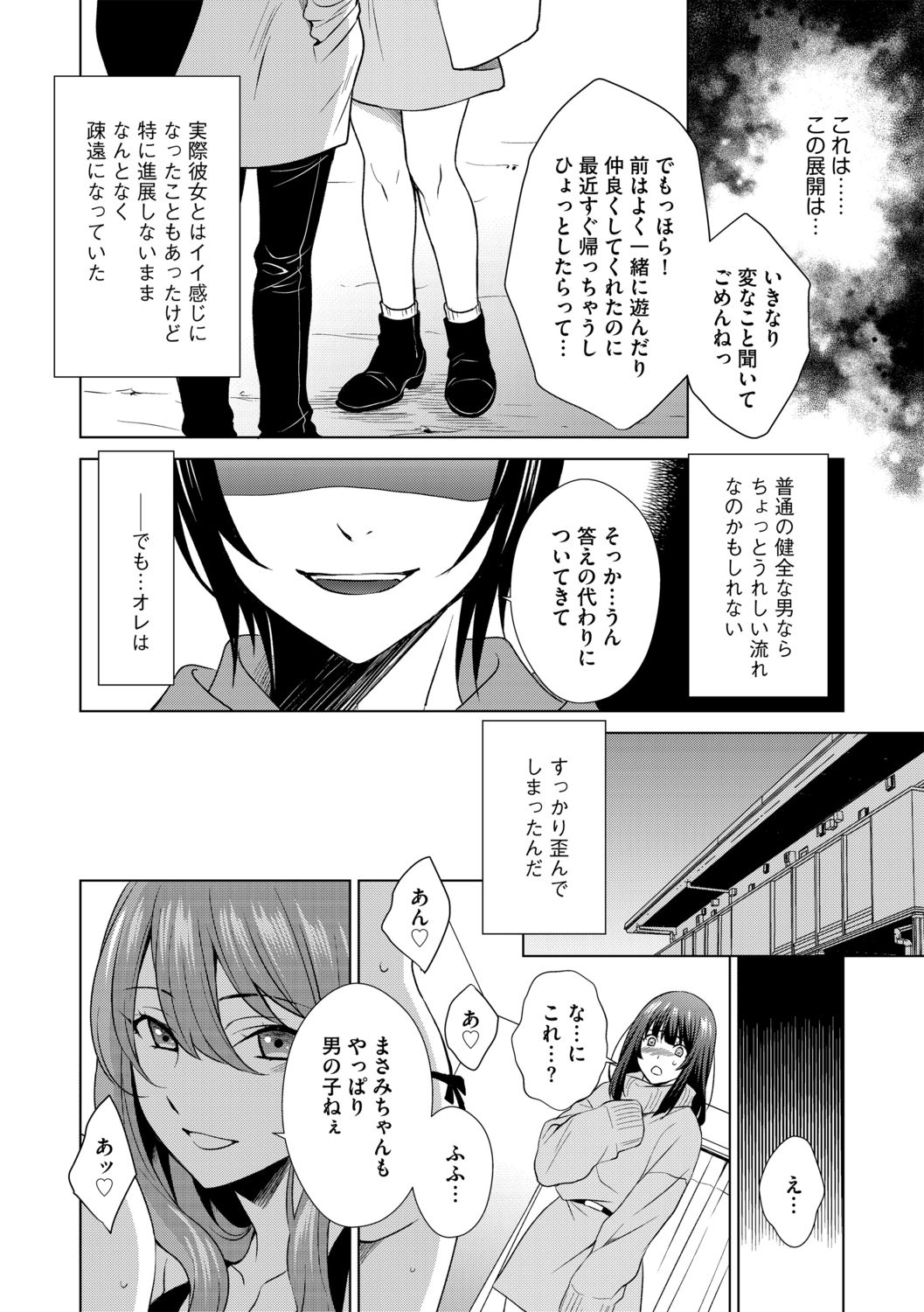 G-Edge Vol.011 - Page 140