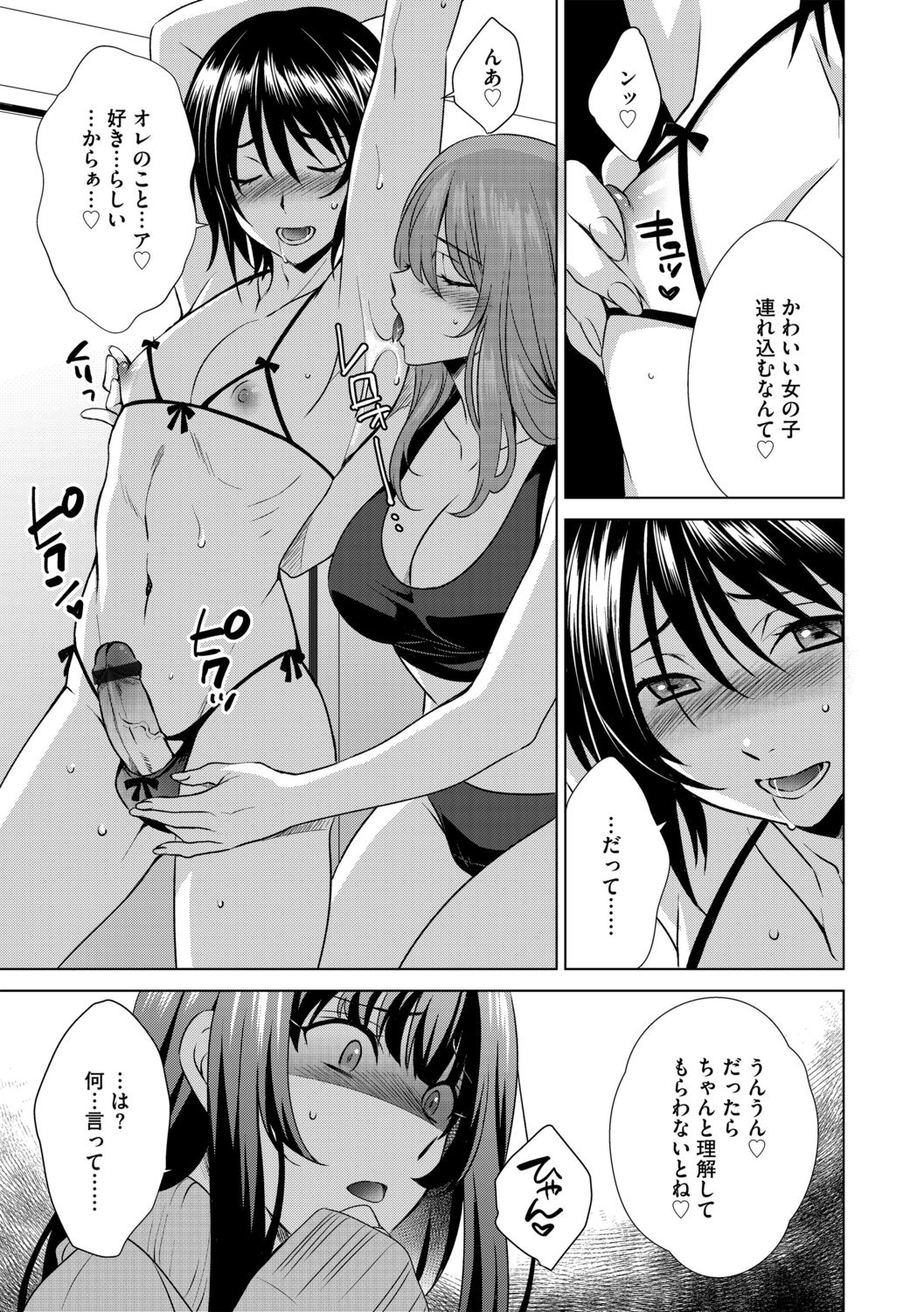 G-Edge Vol.011 - Page 141