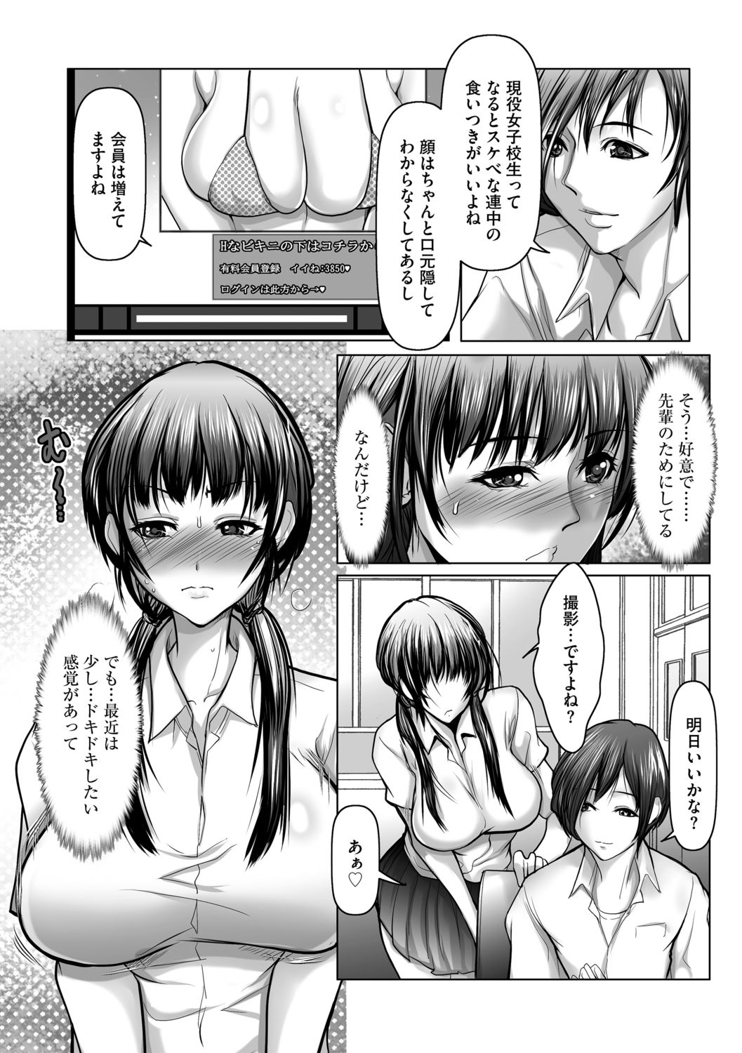 G-Edge Vol.011 - Page 157