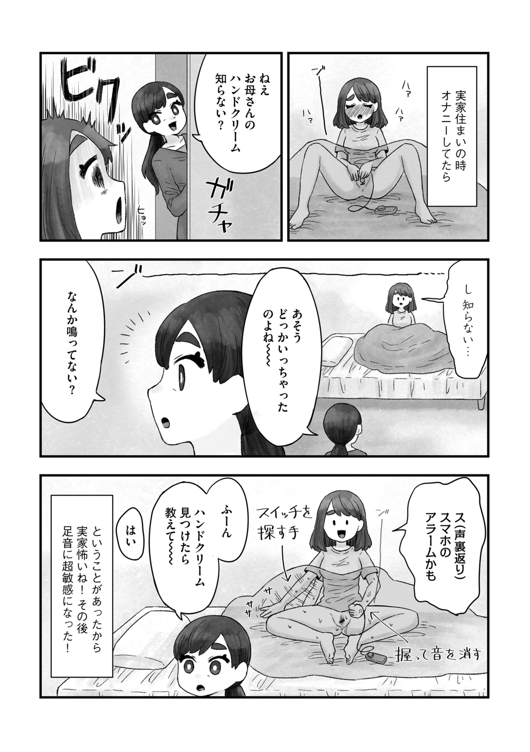 G-Edge Vol.011 - Page 180