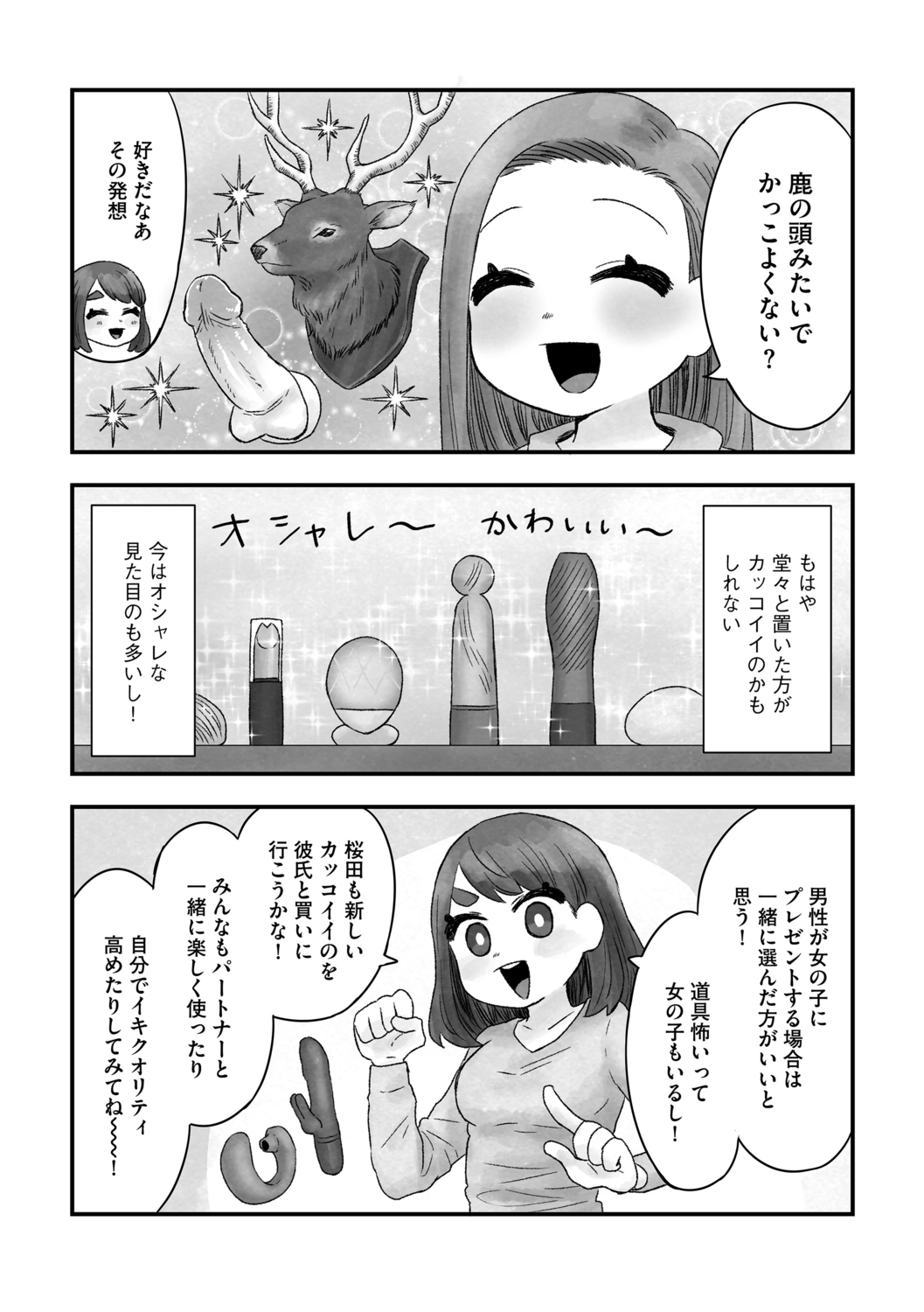 G-Edge Vol.011 - Page 182
