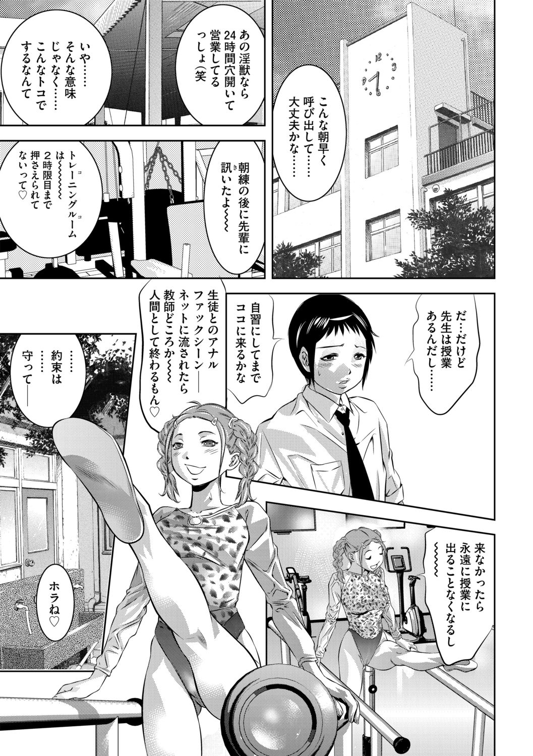 G-Edge Vol.011 - Page 41