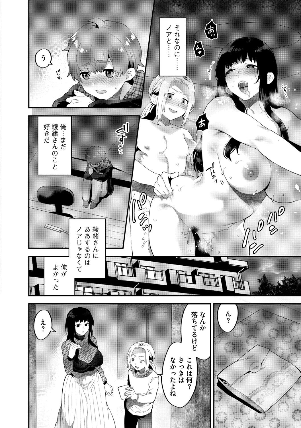 G-Edge Vol.011 - Page 8