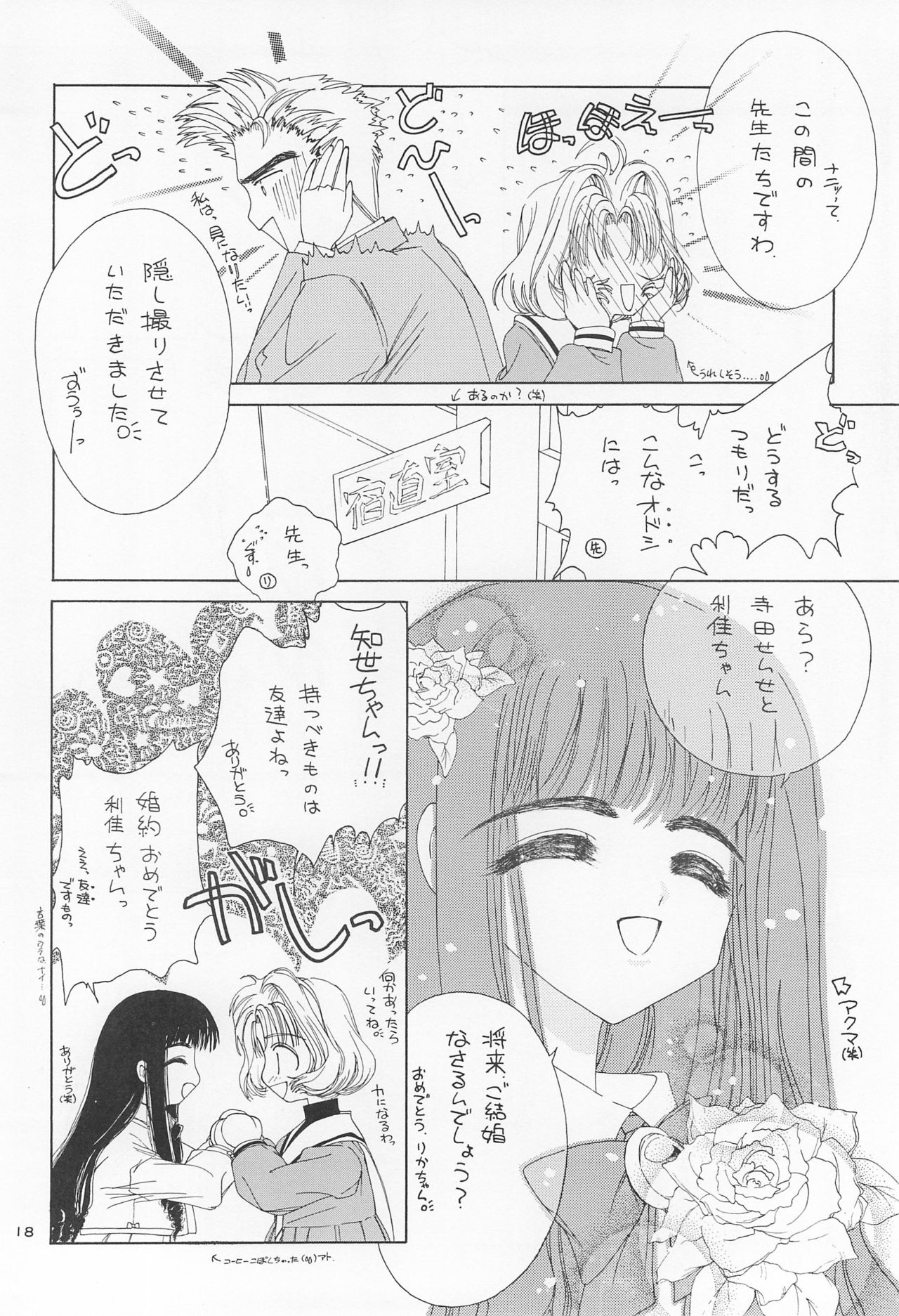 Rika - Page 20