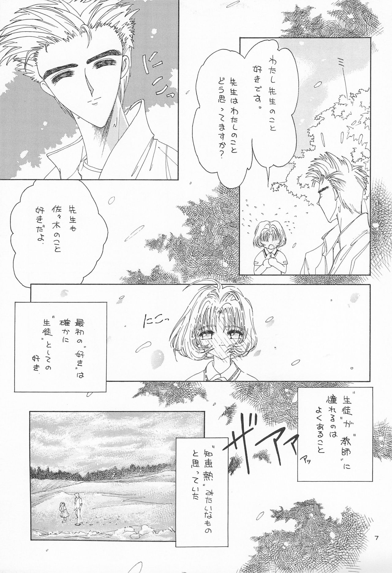 Rika - Page 9