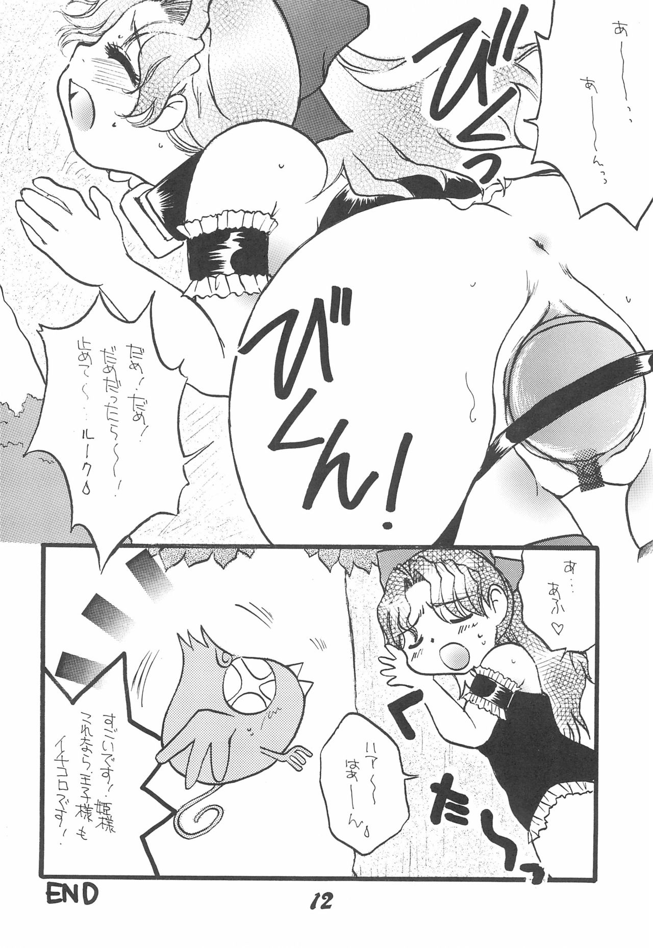 Comet-san - Page 12