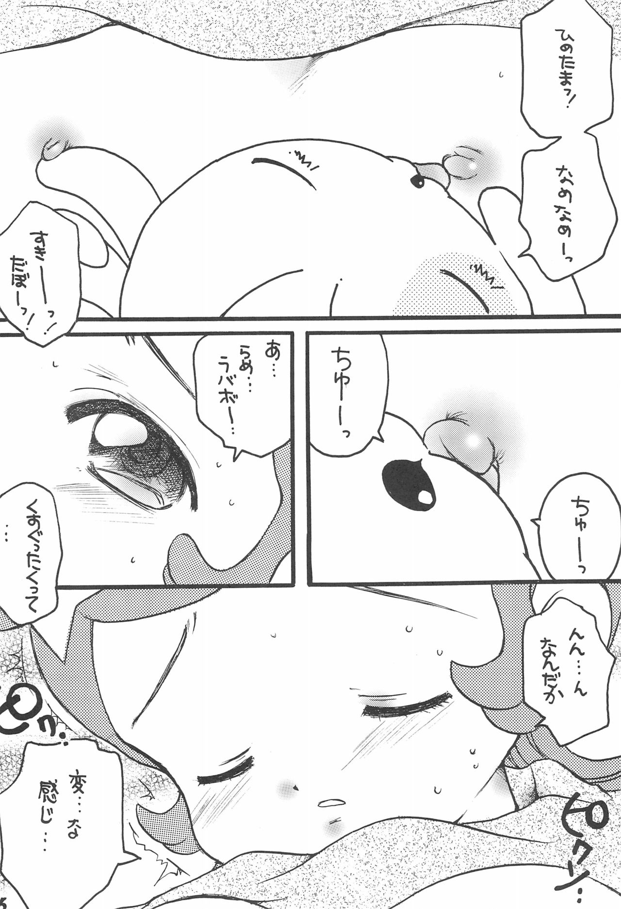 Comet-san - Page 16