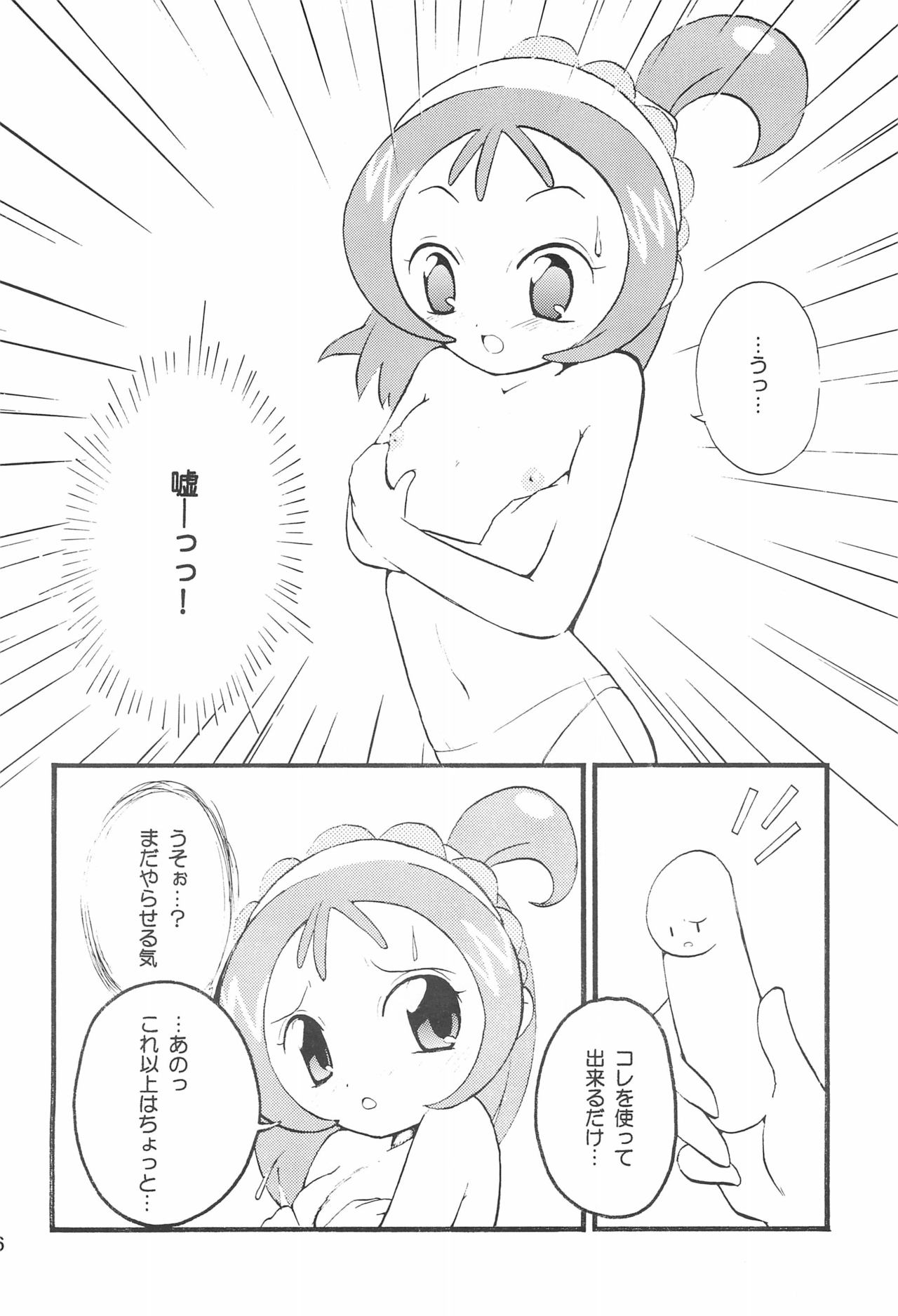 Happy-Magic! - Page 28