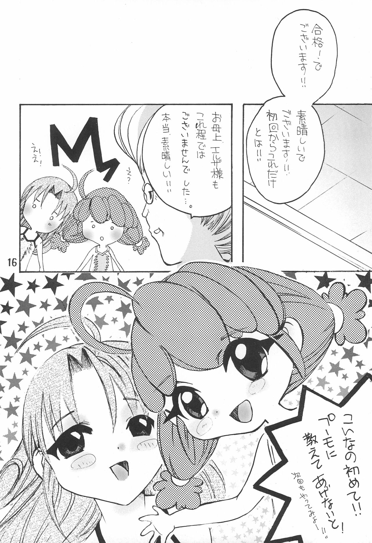 TWIST TWINS 2 - Page 18