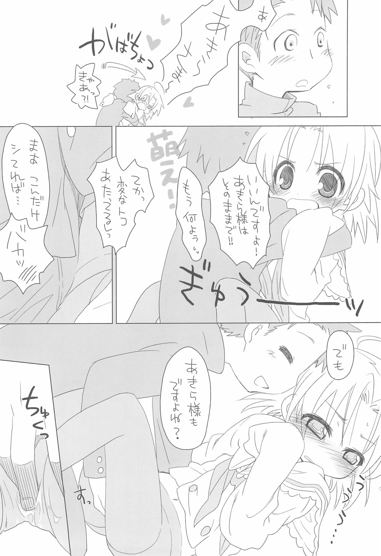 Akira-tama 2 - Page 10