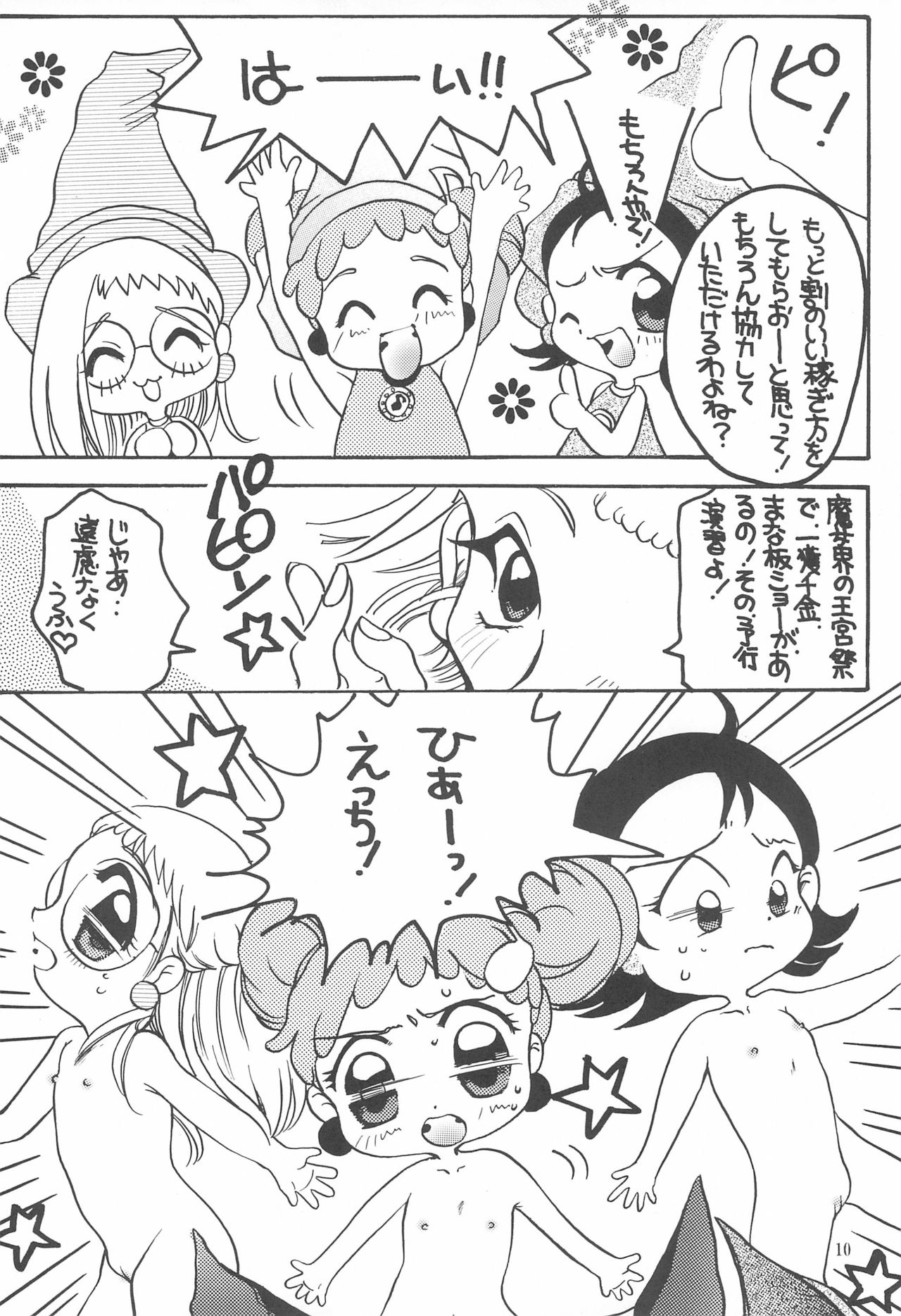 Ojama Panic! - Page 10