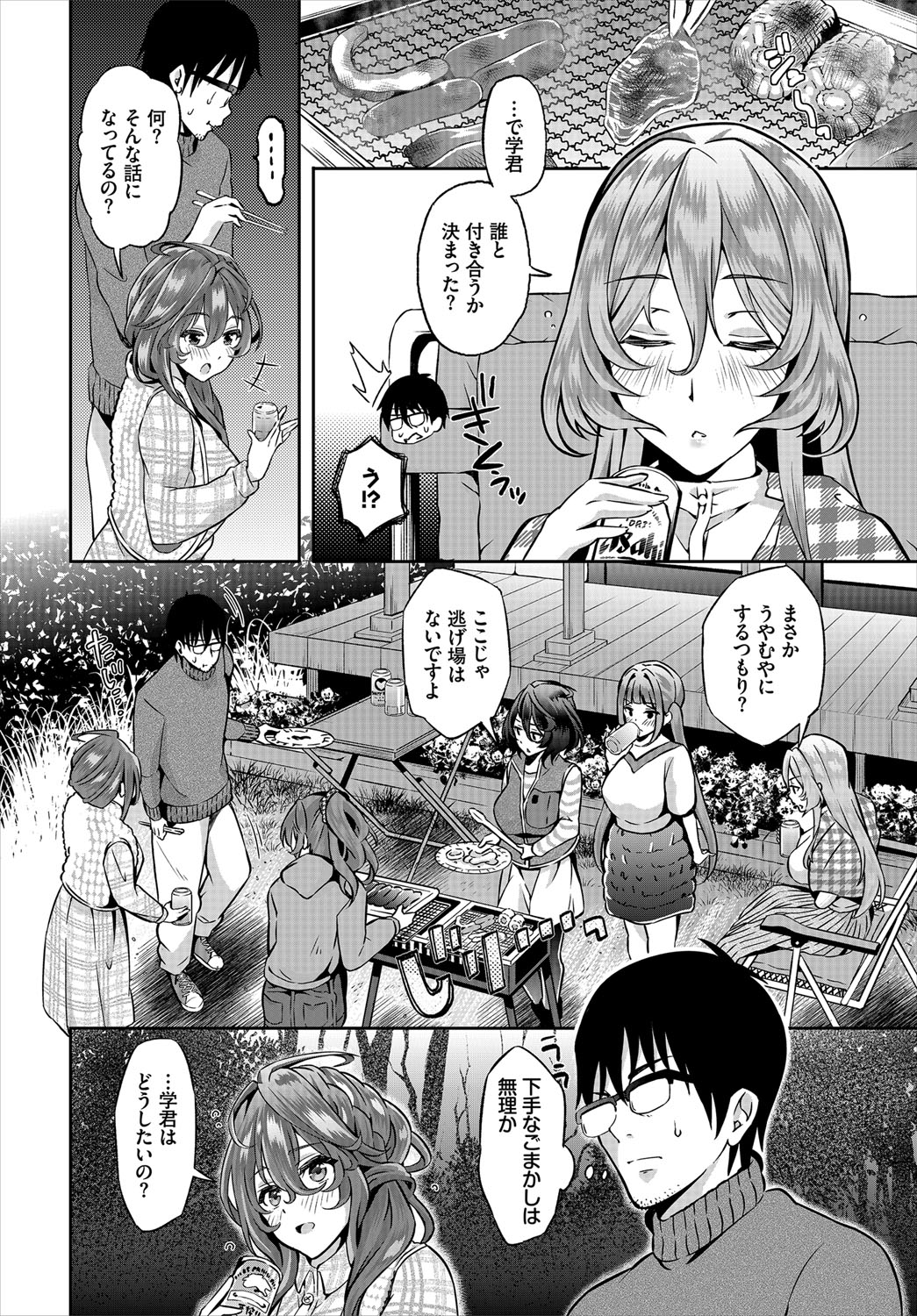 Dascomi Vol.12 - Page 47