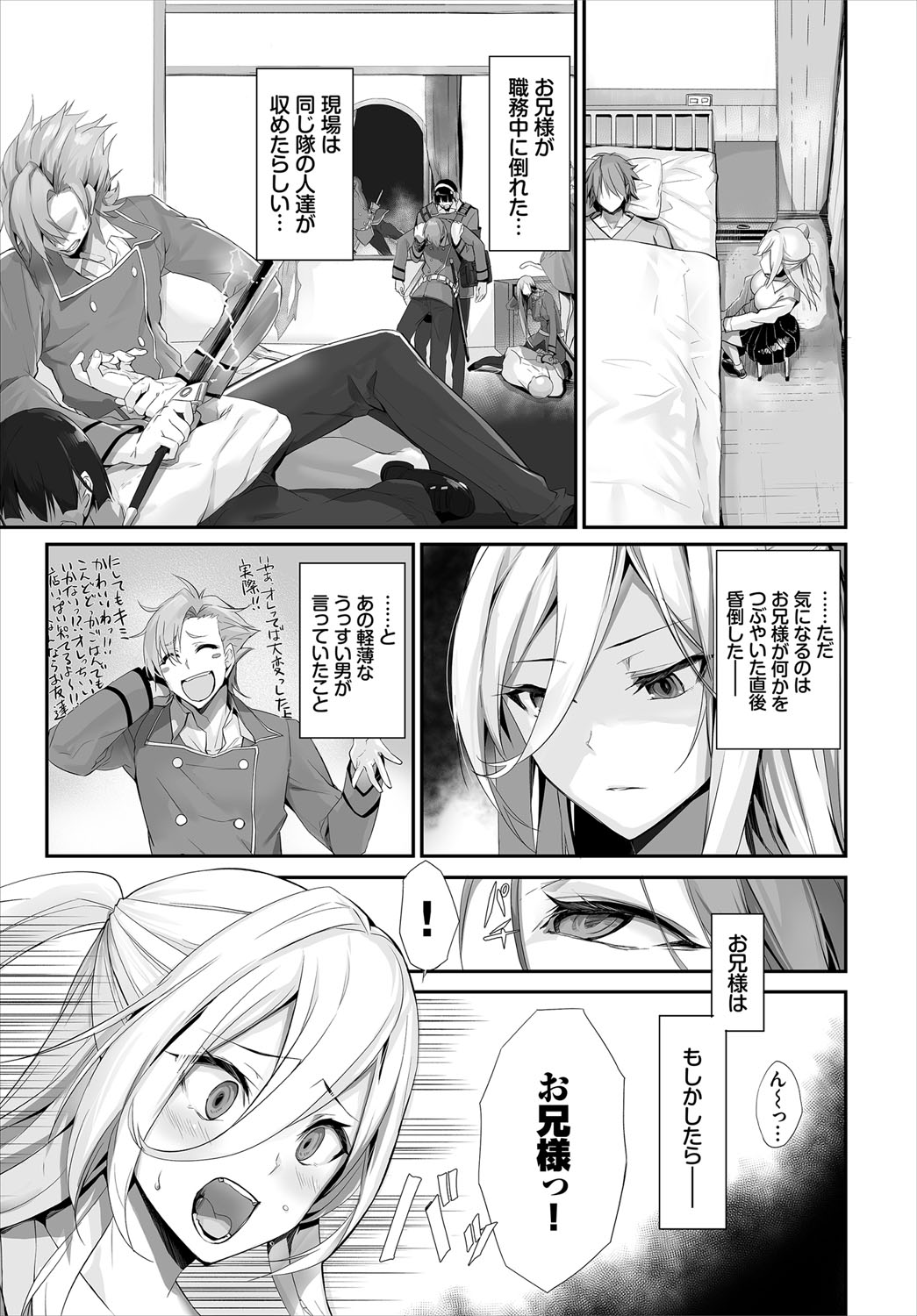 Dascomi Vol.12 - Page 66