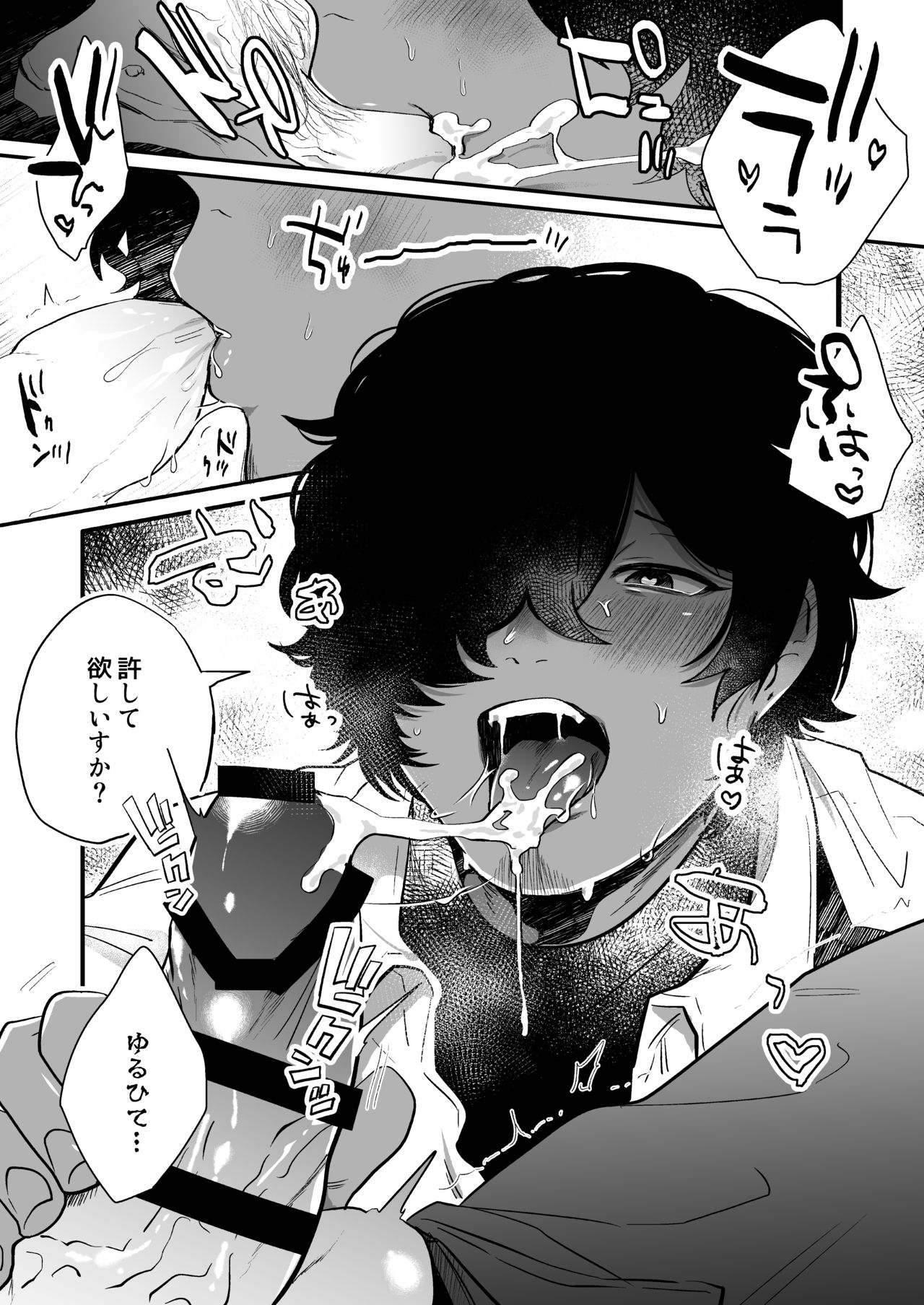 Nakayama to Ore - Page 13
