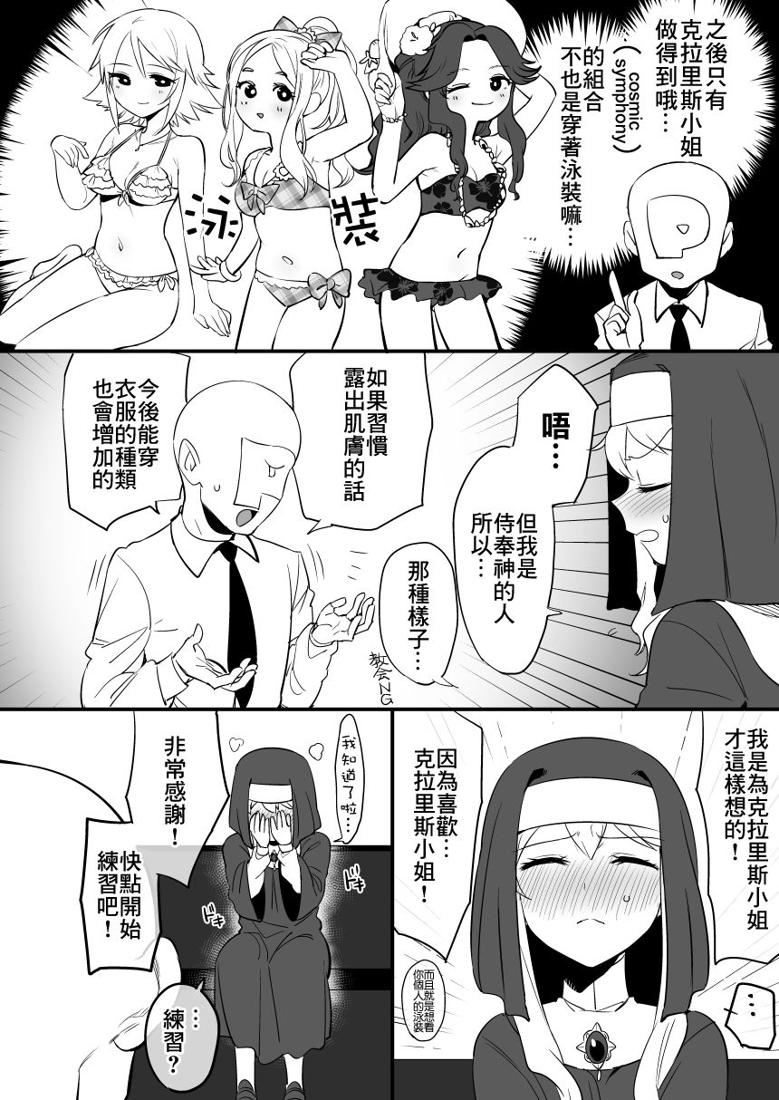 Toranaide Kudasaimashi!! - Page 3