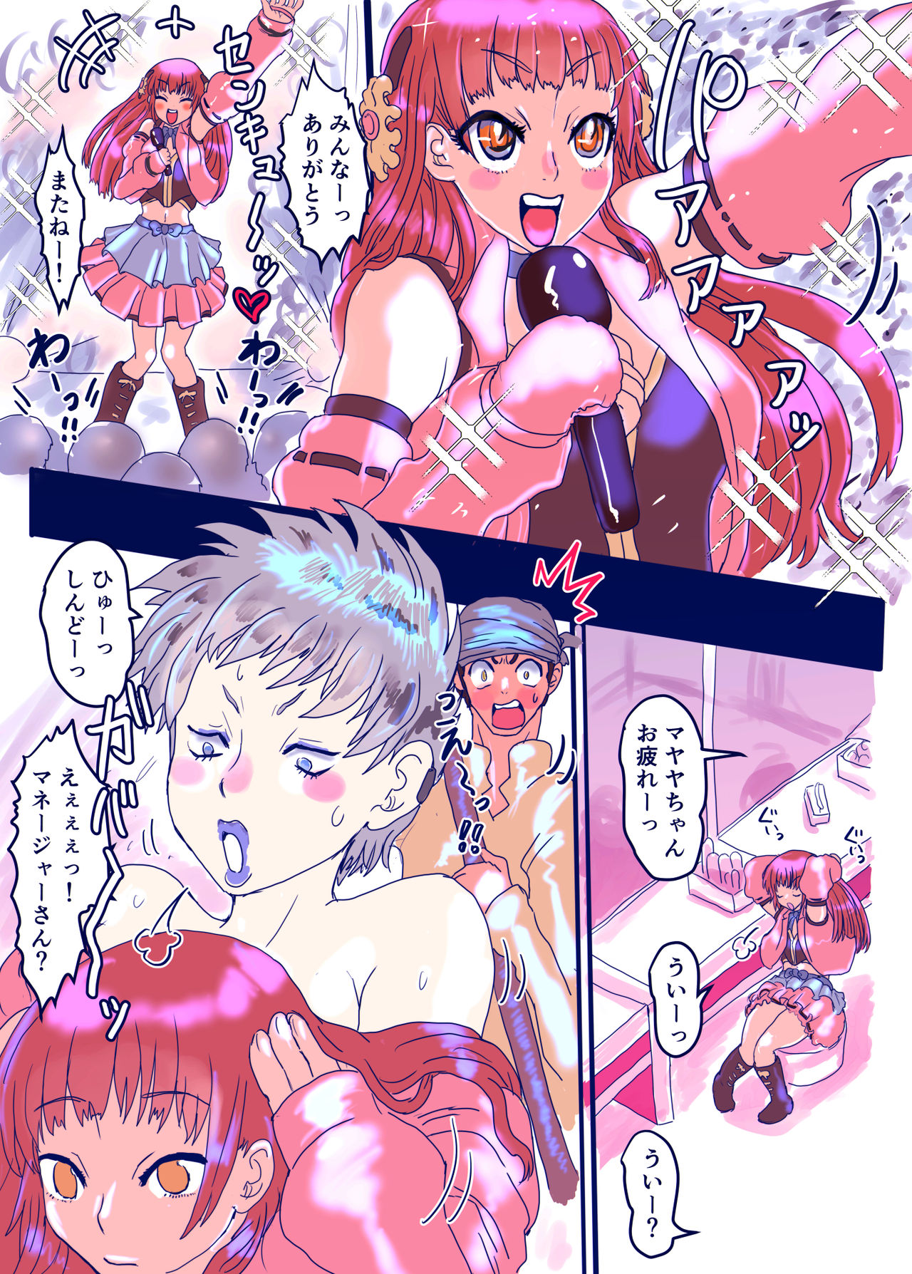 Kowareta Kawa Idol - Page 4