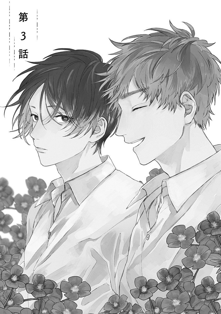 Mihanada Pectolite | 水色海纹石 Ch. 1-3 - Page 78
