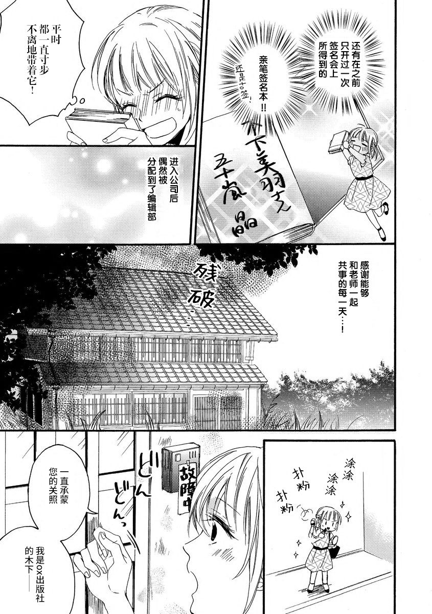 kowai kurai midashite | 把我扰乱至惊慌不已吧 - Page 5