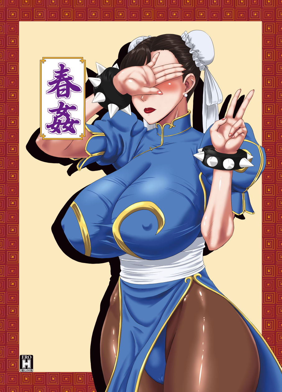 Chun-kan - Page 1