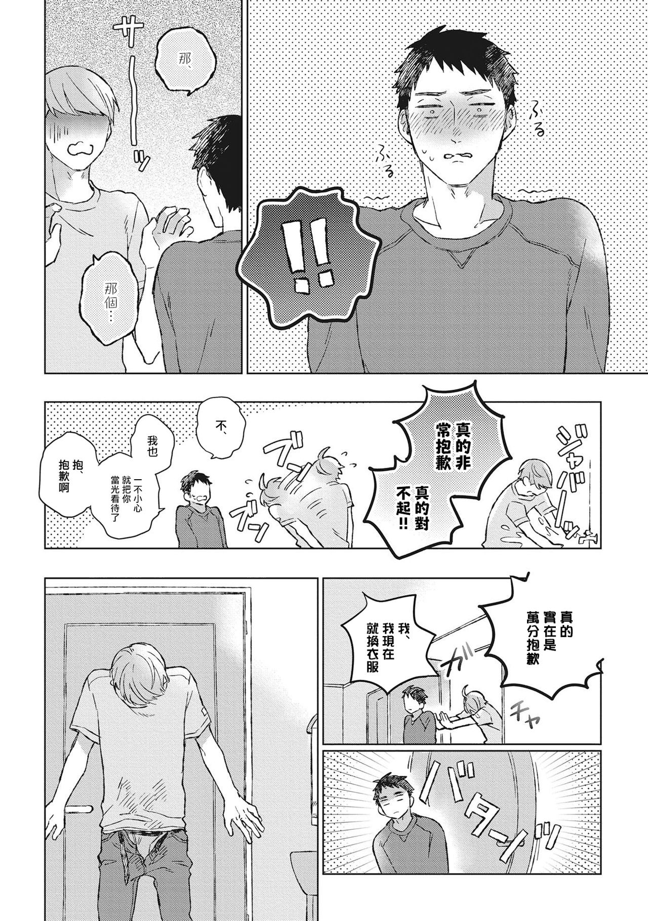 Oh My Hero! Ch. 1 - Page 34