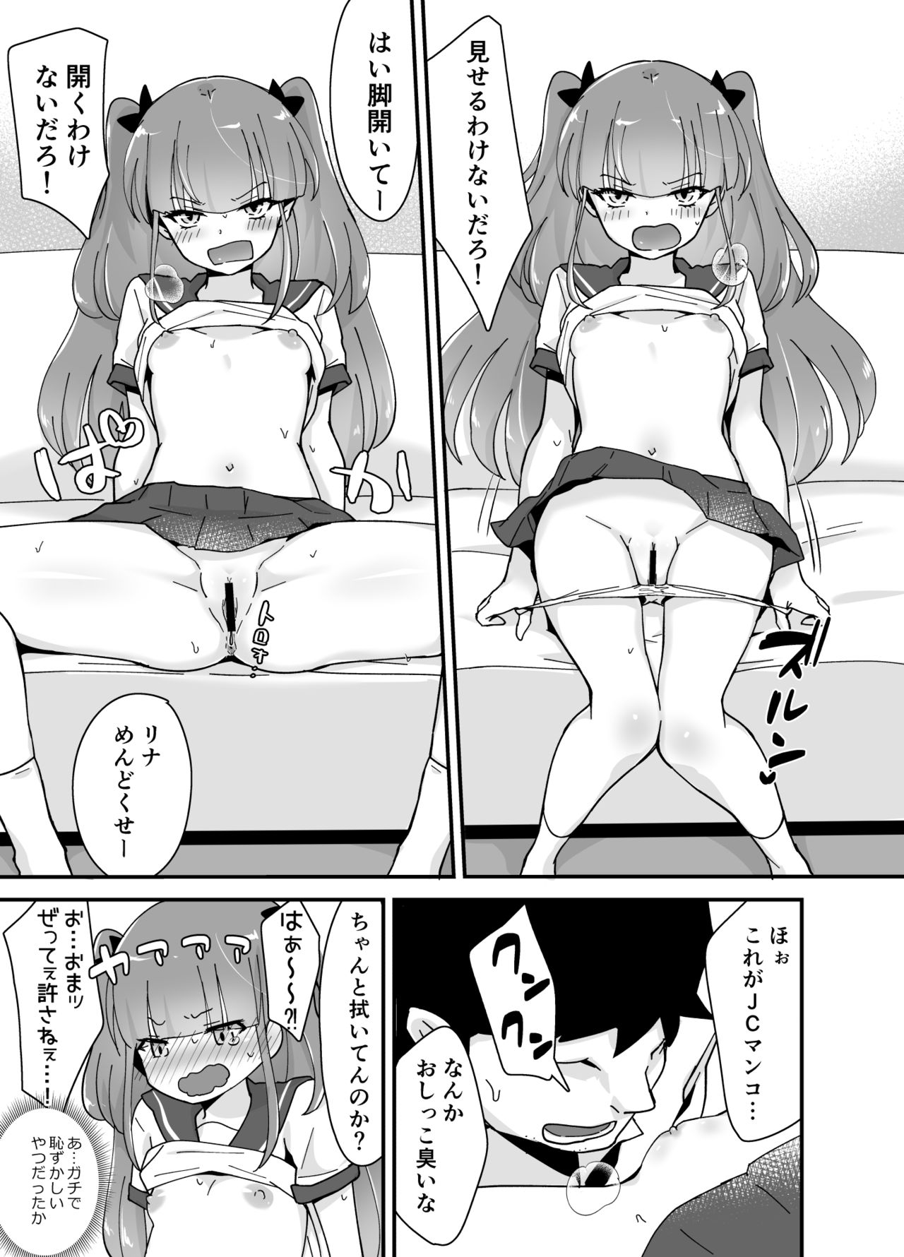 Fukanzen Saimin - Page 28