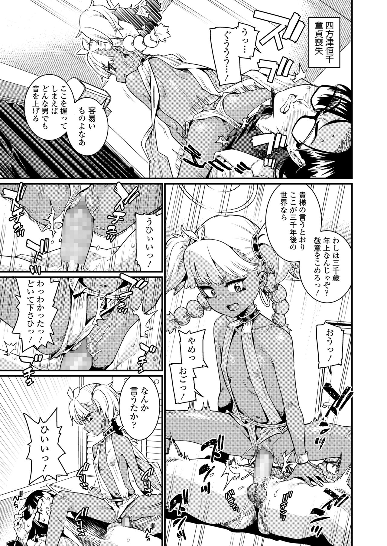 Towako 10 - Page 17