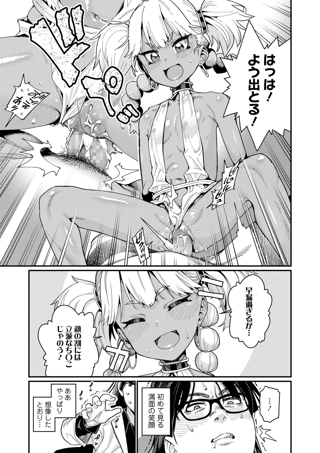 Towako 10 - Page 19