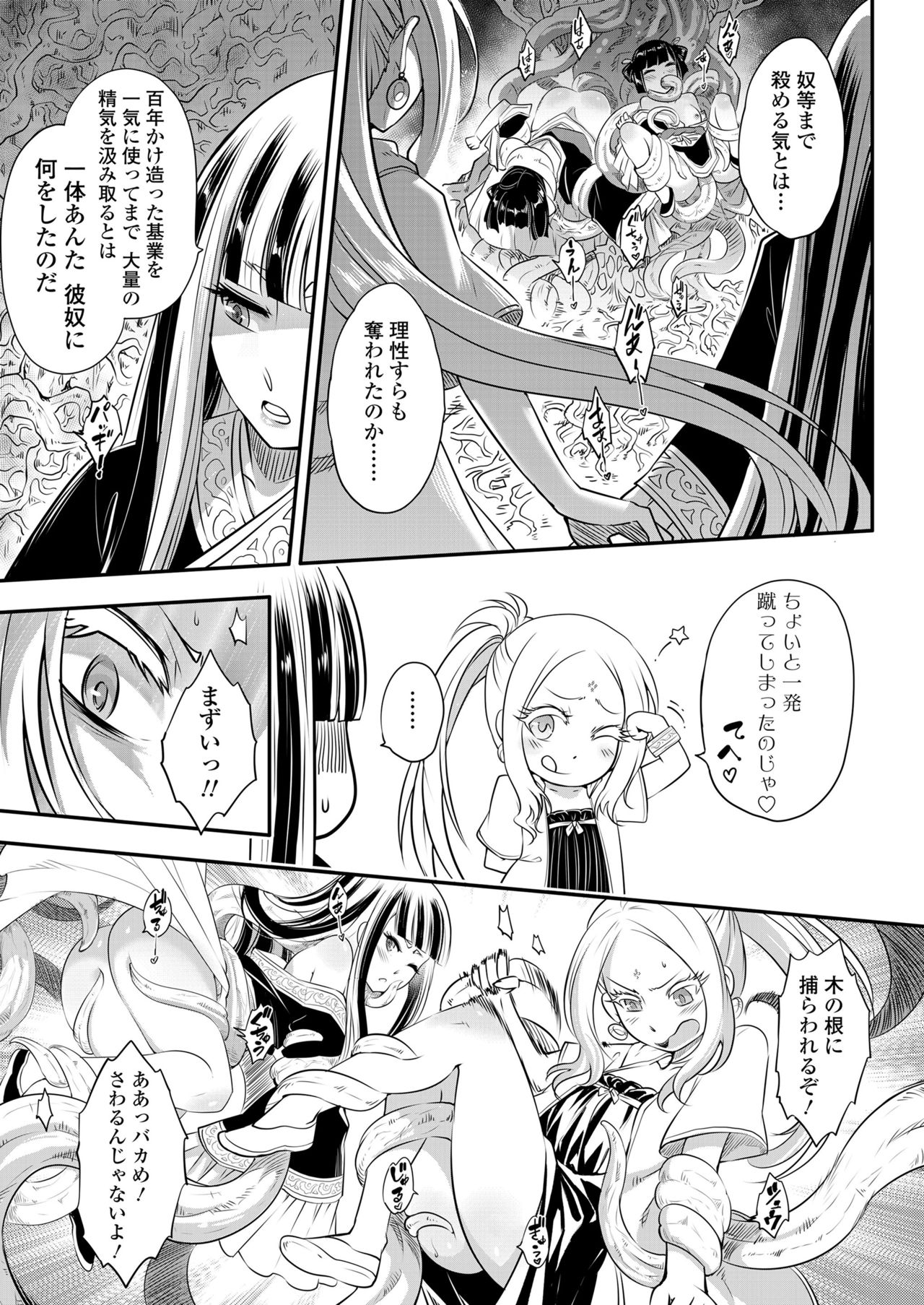 Towako 10 - Page 301