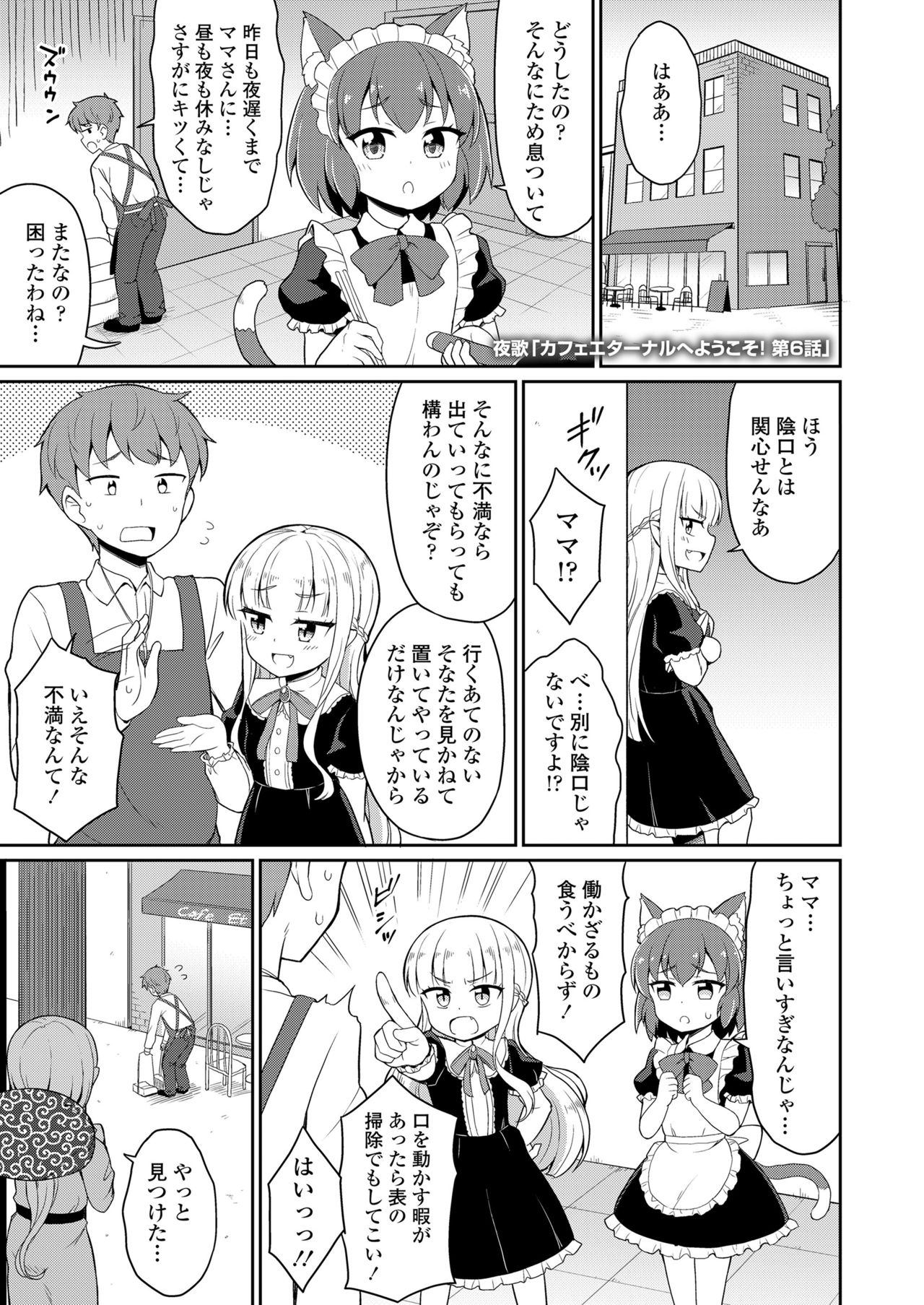 Towako 10 - Page 313
